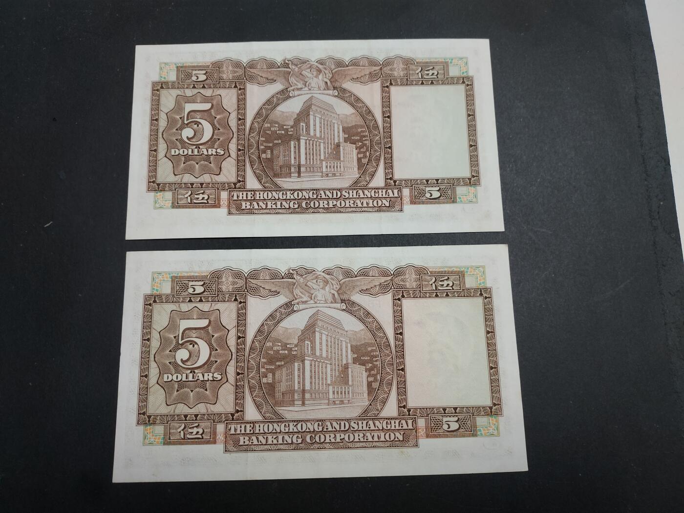 博彦收藏 12月6日 8点钱币专场 1975年汇丰5元 2张 9品（利是折）有黄