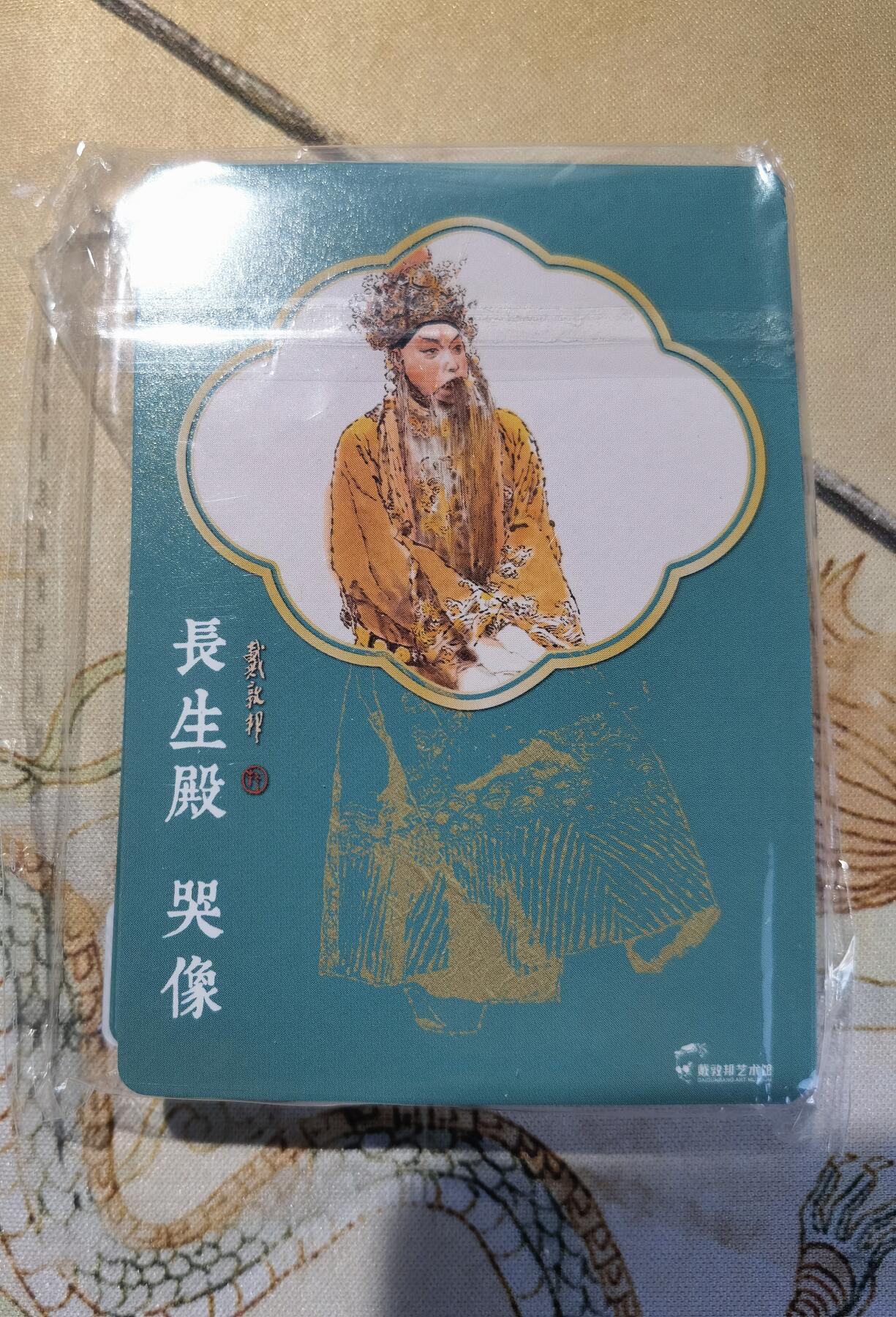 奇趣收藏卡牌拍卖第5场（全场包邮 收拍品免费上拍） 【套卡】戴敦邦《长恨歌》戏曲人物粗闪一套21张含跳加官，全新仅拆检查，图参考