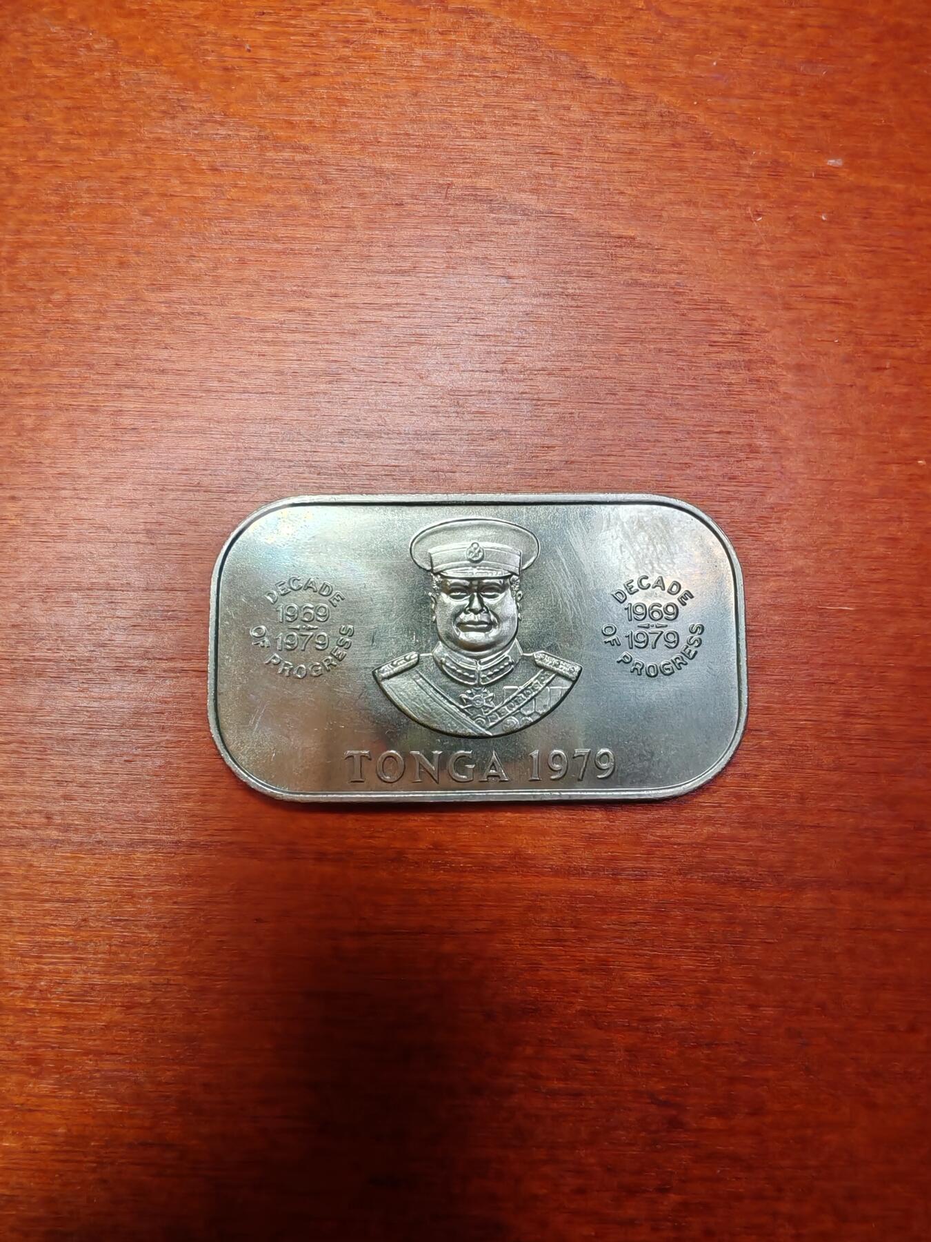 长老汇龙年精选第三十二场拍卖 1979汤加FAO1潘加饼干币，加字版
