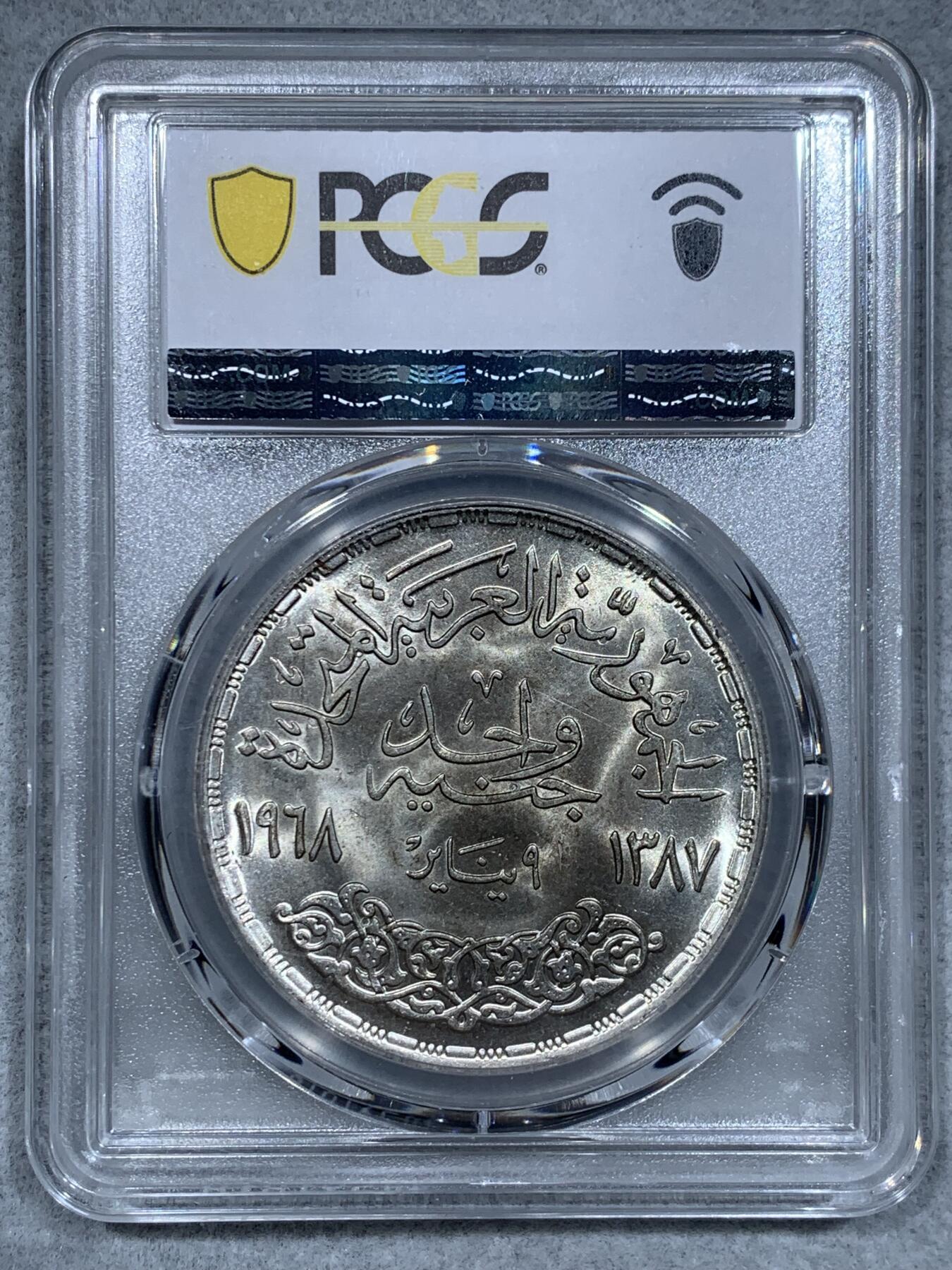 《竞宝斋》第334场 周日，周一 2场连拍 （全场包邮） PCGS MS66 埃及1968年阿斯旺大坝水电站1镑大银币