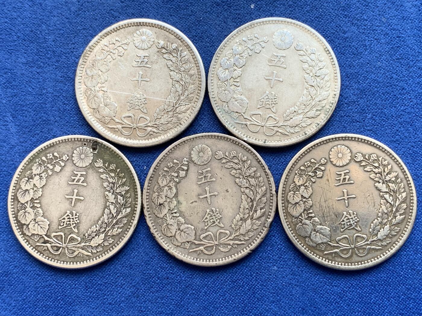 《竞宝斋》第334场 周日，周一 2场连拍 （全场包邮） 五枚一组 日本龙五十钱银币 细节见图