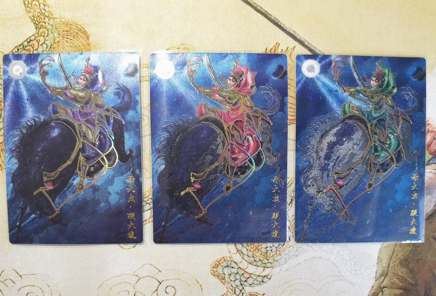 奇趣收藏卡牌拍卖第5场（全场包邮 收拍品免费上拍） 卡德曼巾帼水浒烫金+冷烫粗闪，顾大嫂1组X3色共3张，63*88mm