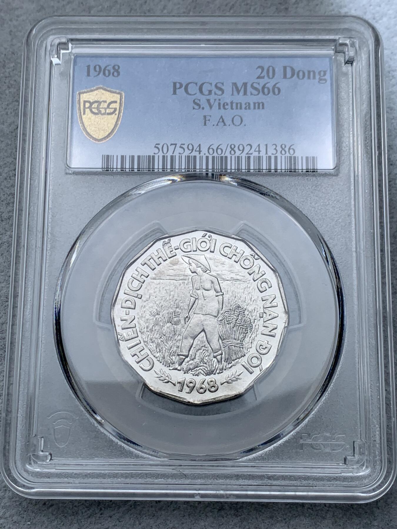 《竞宝斋》第334场 周日，周一 2场连拍 （全场包邮） PCGS MS66 越南20盾FAO镍币，高分少见品相