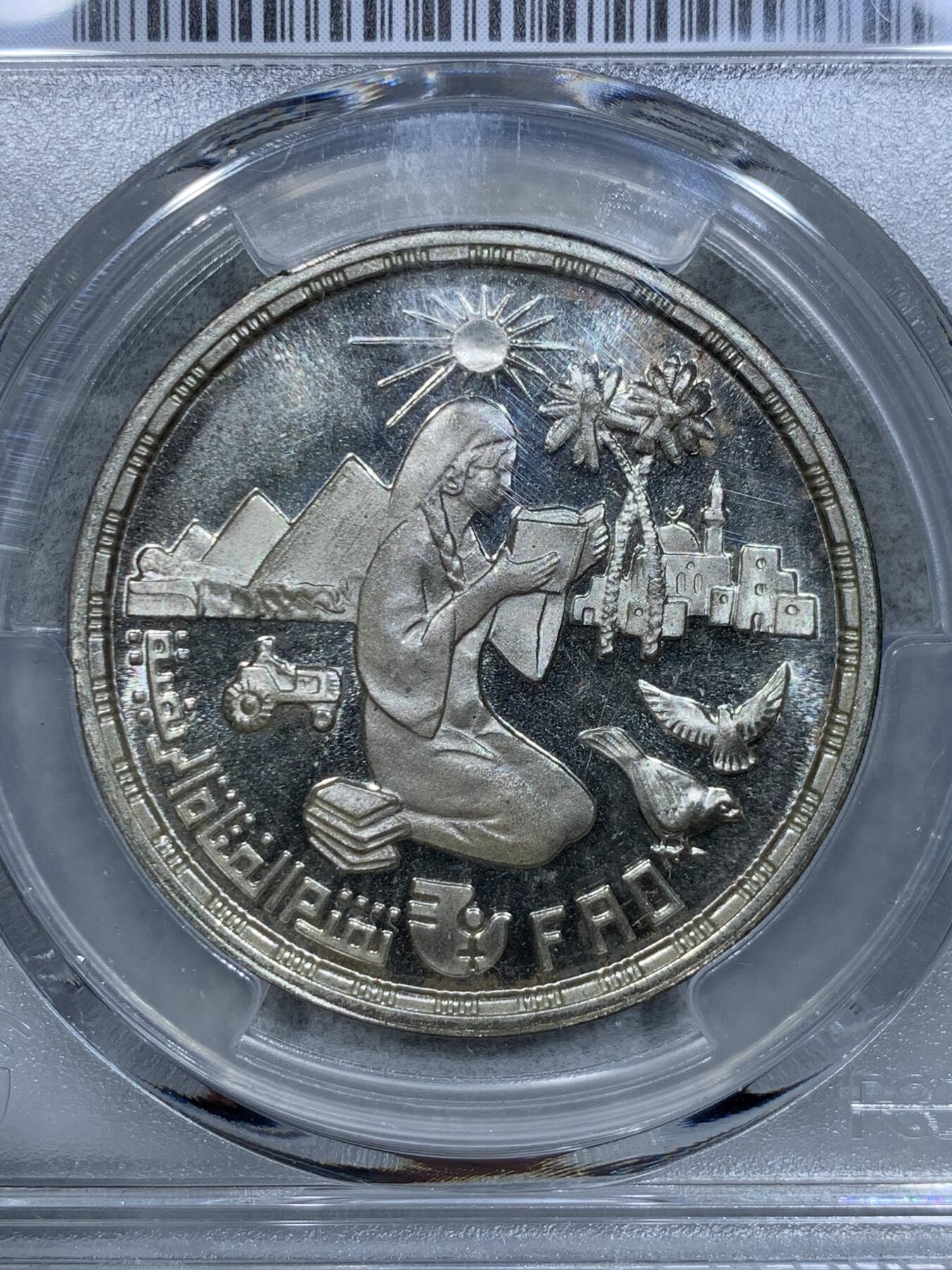 《竞宝斋》第334场 周日，周一 2场连拍 （全场包邮） PCGS PR66CAM 埃及1980年FAO纪念1镑精制银币
