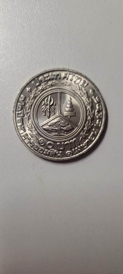 2024第二十三期 泰国1997年国家储蓄银行84周年20铢纪念币 铜镍硬币 少见带原盒