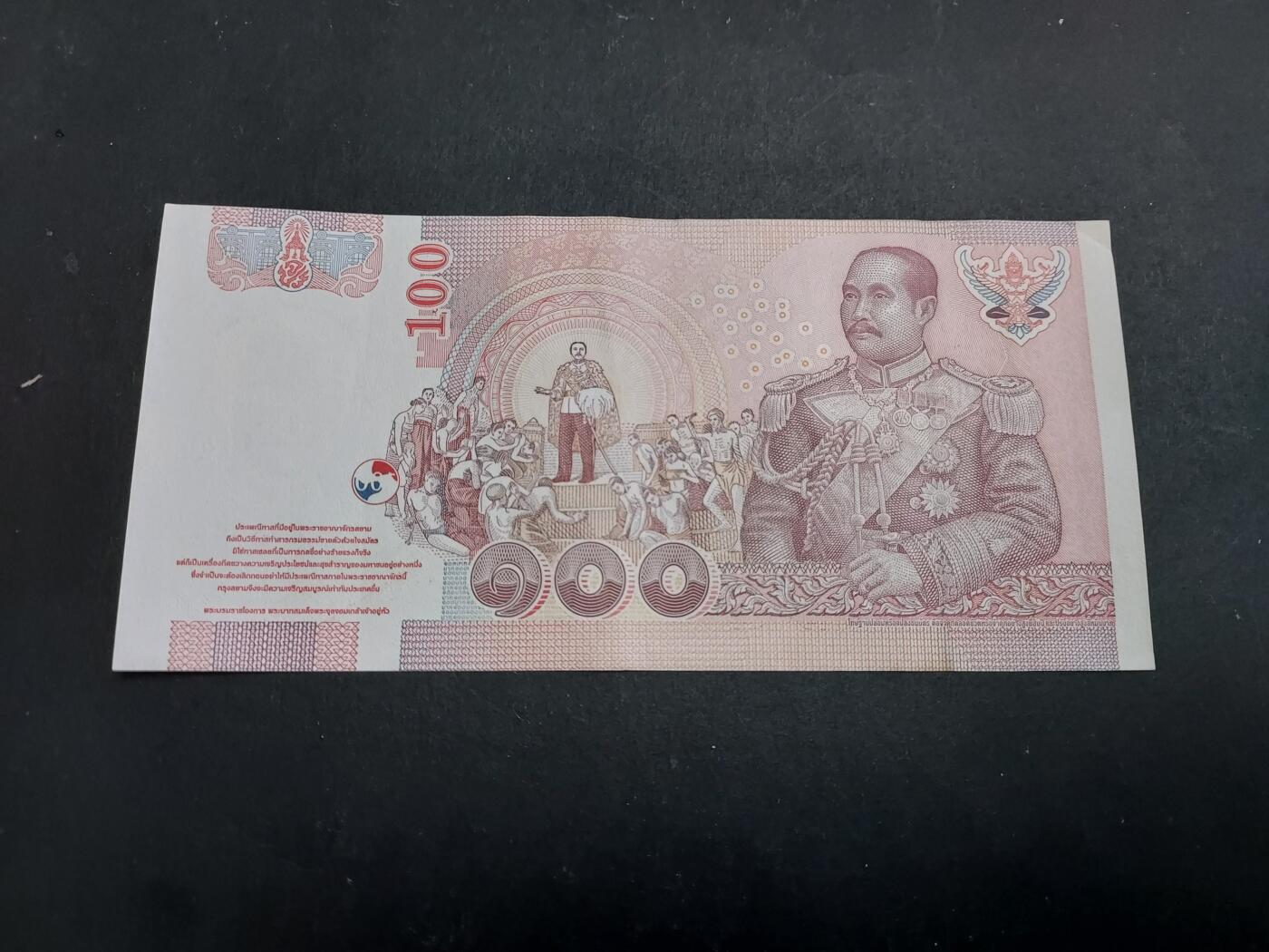 博彦收藏 2月16日 8点钱币专场 泰国旧版100泰铢 AU 9品