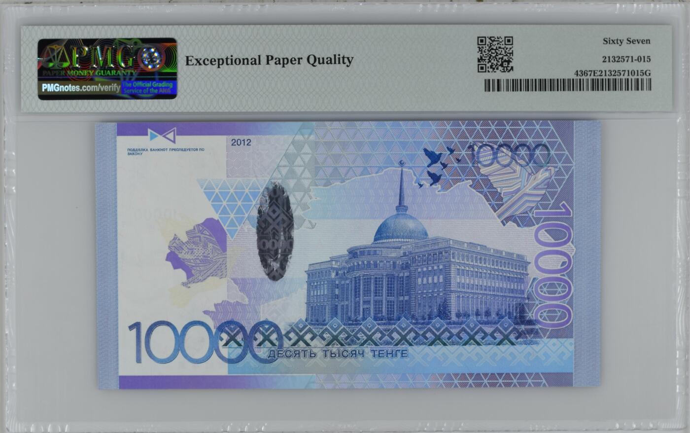 收藏联盟Quantum Auction 第396期拍卖