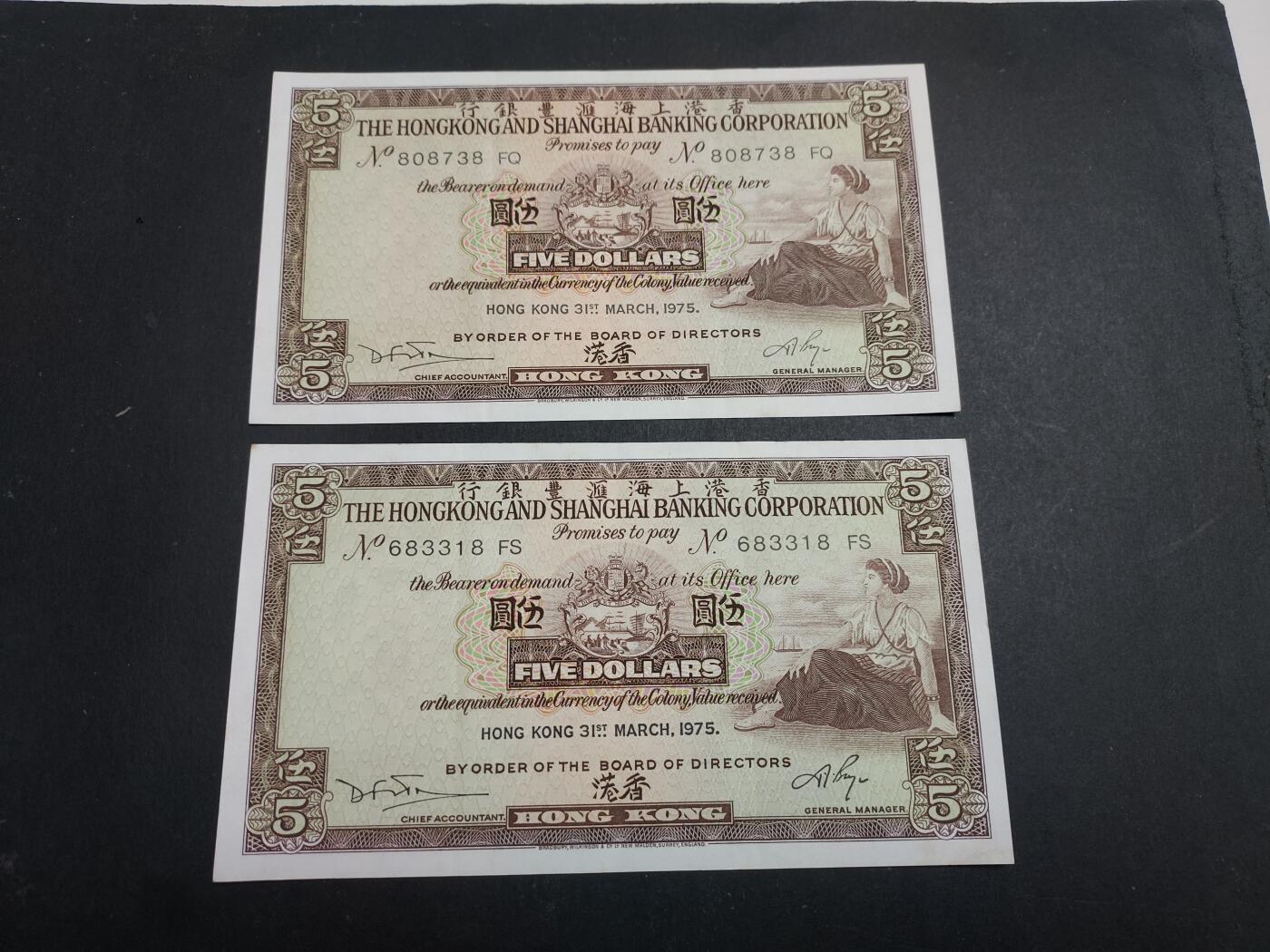博彦收藏 12月6日 8点钱币专场 1975年汇丰5元 2张 9品（利是折）有黄