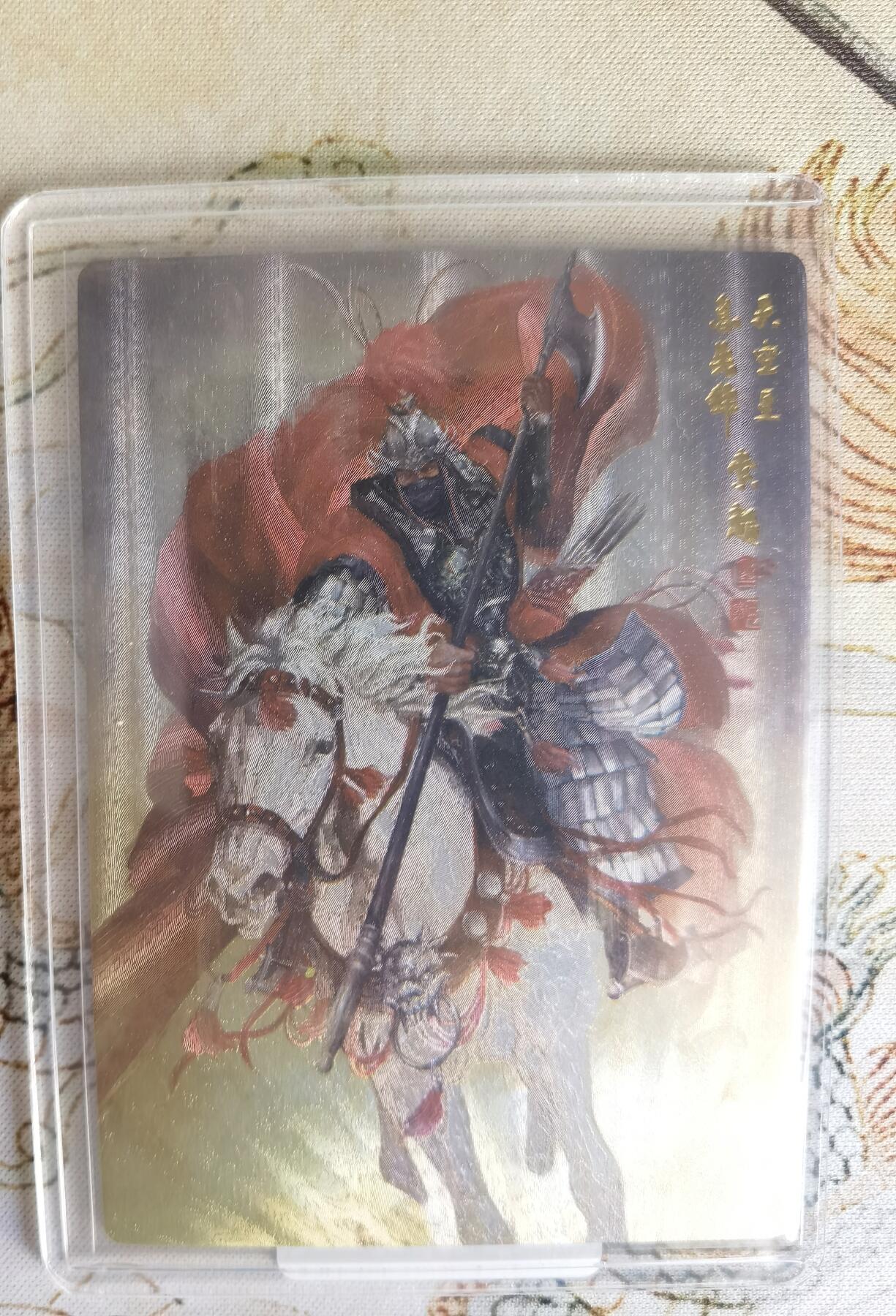 奇趣收藏卡牌拍卖第5场（全场包邮 收拍品免费上拍） 承匠张墨一天罡地煞水浒，承匠正版第二弹急先锋索超1张，粗闪63*88mm，墨一老师经典作品，卡膜+卡册保存