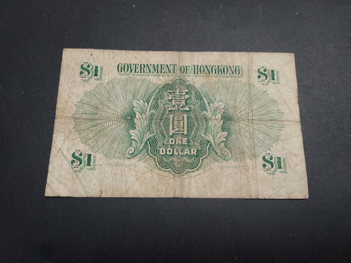 博彦收藏 2月16日 8点钱币专场 1959 香港女皇1元 流通品