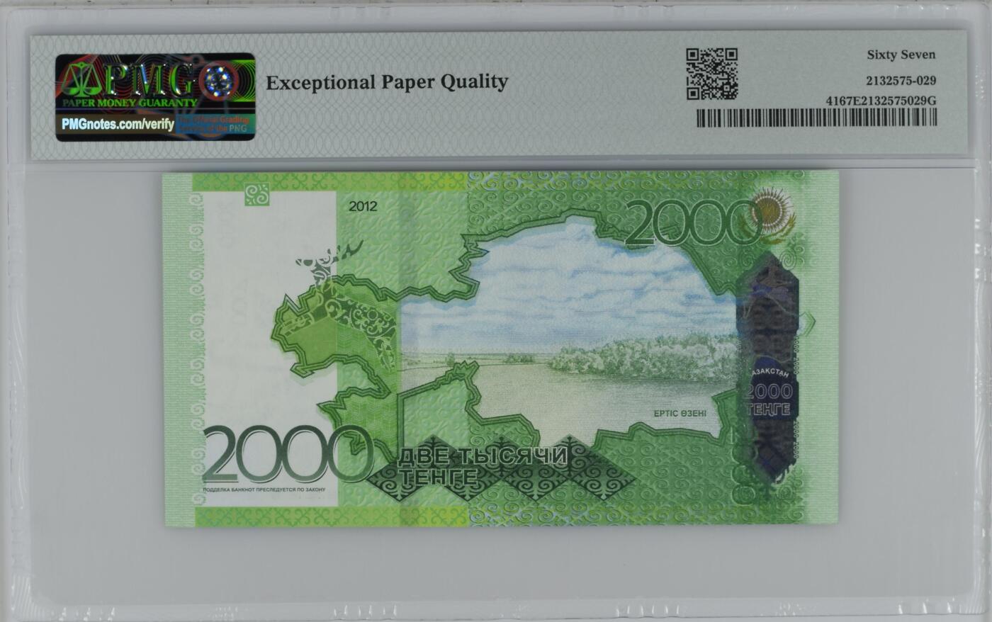 收藏联盟Quantum Auction 第396期拍卖