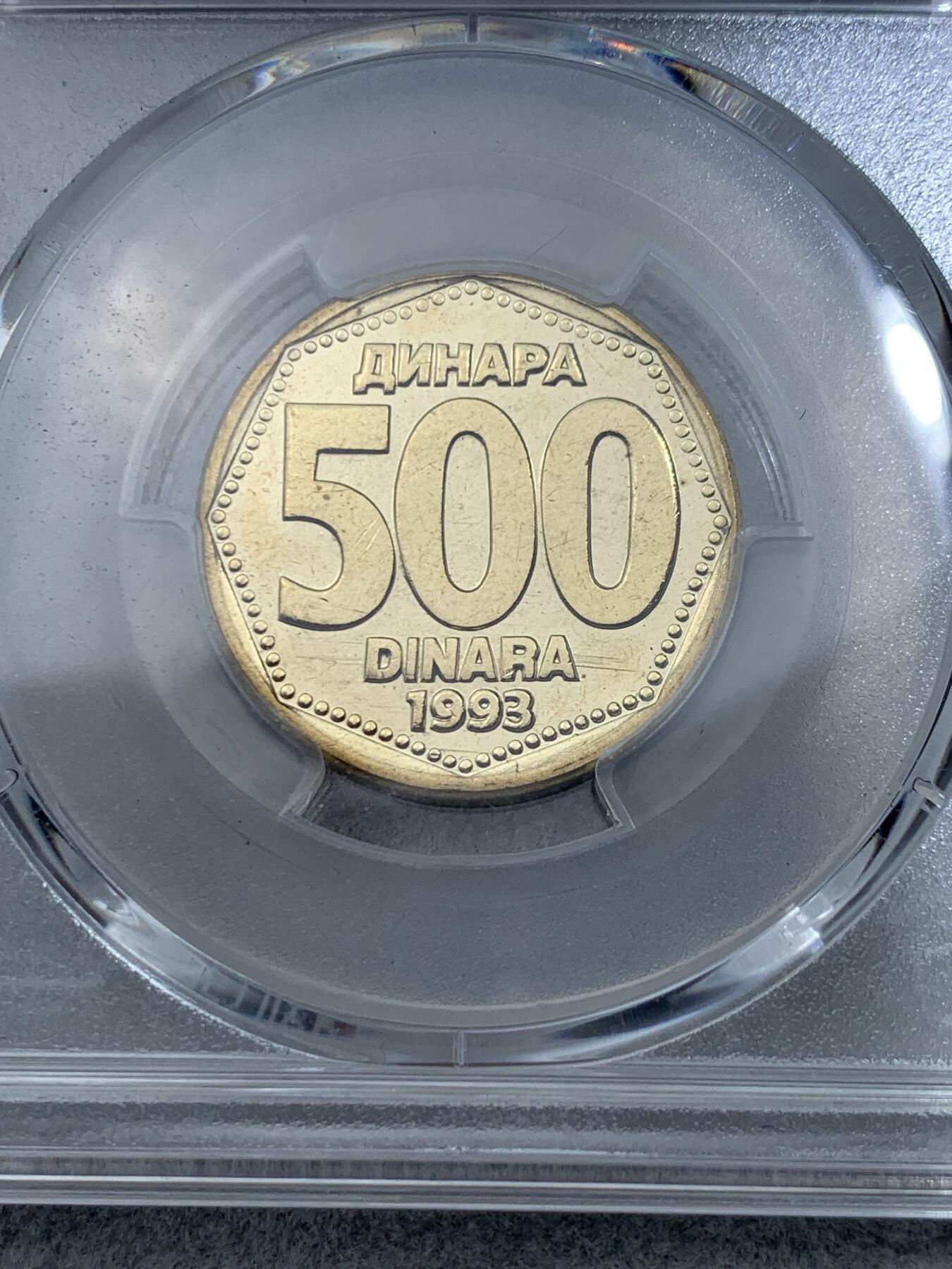 《竞宝斋》第334场 周日，周一 2场连拍 （全场包邮） PCGS MS65 南斯拉夫1993年500第纳尔 未正式发行存世量估计1000枚左右