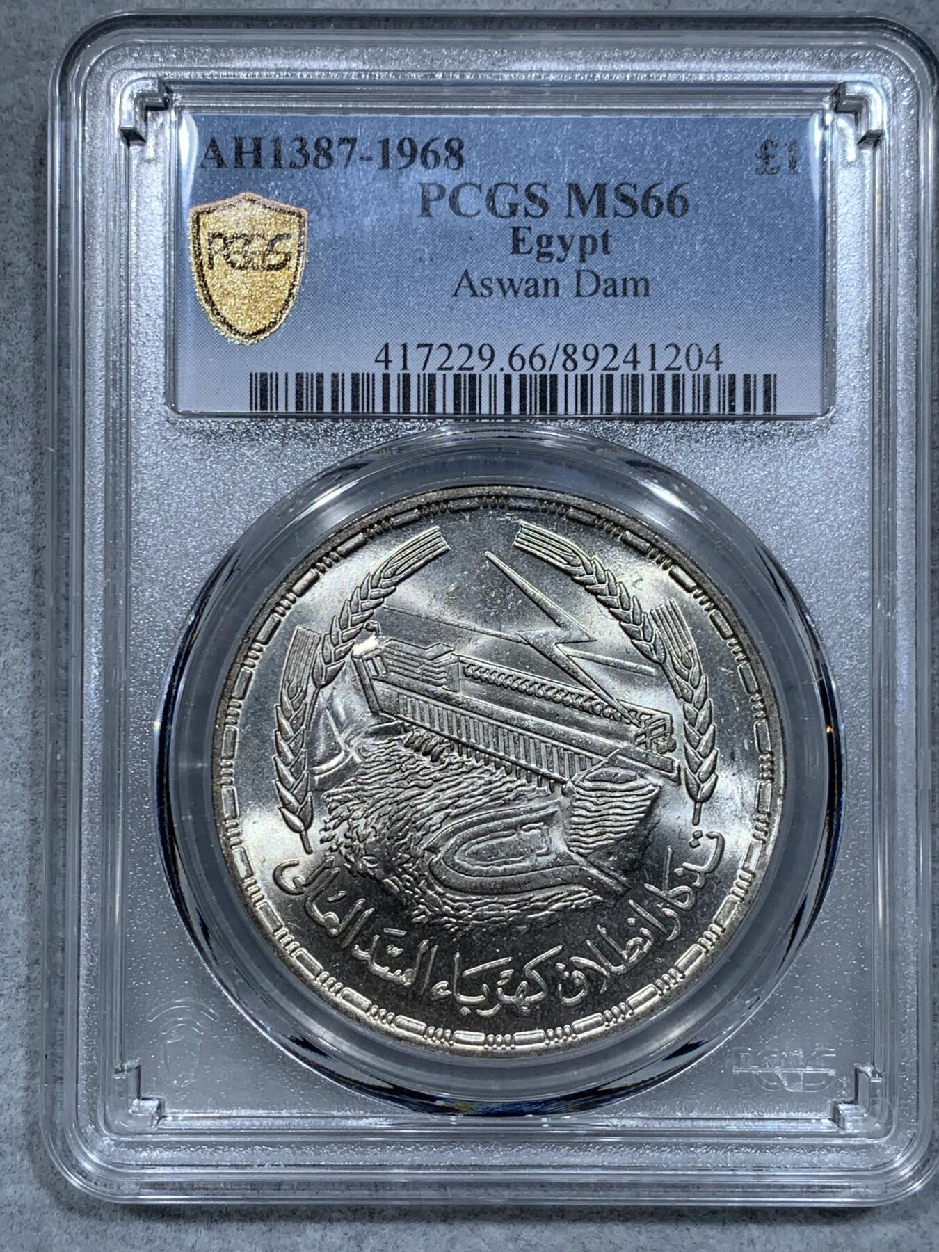 《竞宝斋》第334场 周日，周一 2场连拍 （全场包邮） PCGS MS66 埃及1968年阿斯旺大坝水电站1镑大银币