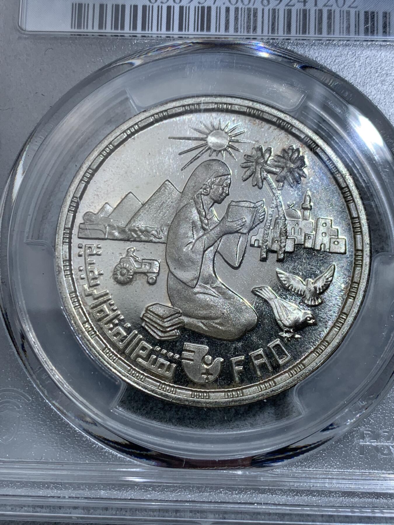 《竞宝斋》第334场 周日，周一 2场连拍 （全场包邮） PCGS PR66CAM 埃及1980年FAO纪念1镑精制银币