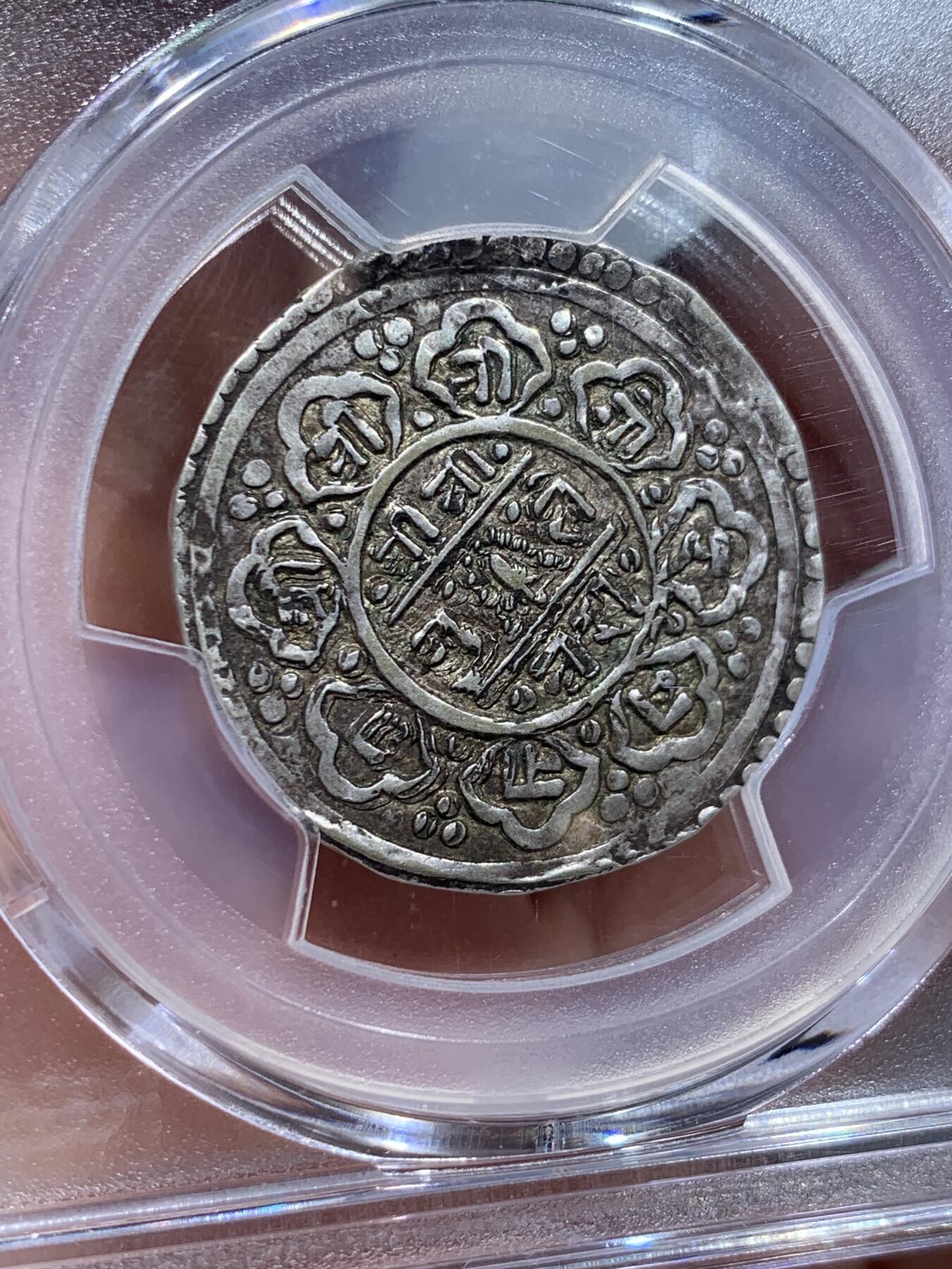 《竞宝斋》第334场 周日，周一 2场连拍 （全场包邮） PCGS XF45 原味深打尼泊尔手打银币，和普通的莫哈不太一样十分稀少，PC入盒有分仅5枚，此枚品相好还是PC封面广告币。