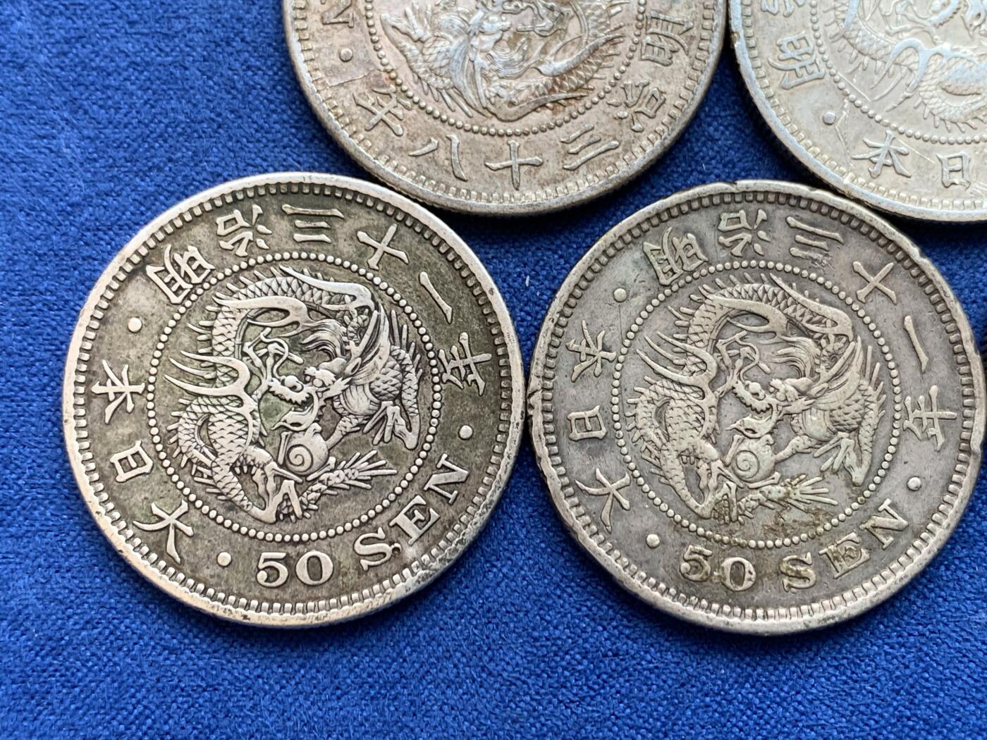《竞宝斋》第334场 周日，周一 2场连拍 （全场包邮） 五枚一组 日本龙五十钱银币 细节见图