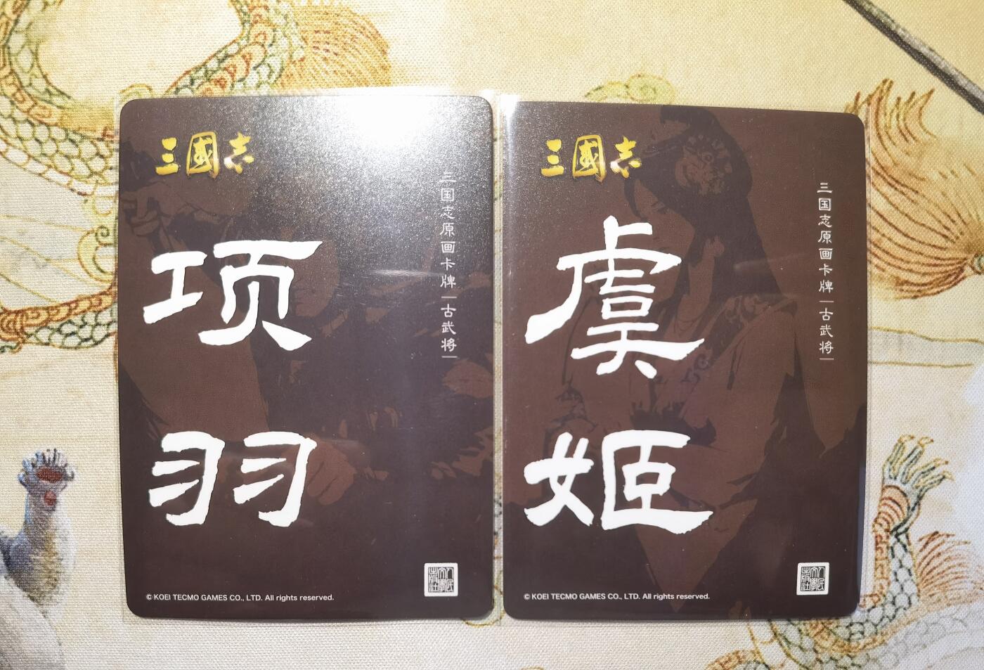 奇趣收藏卡牌拍卖第5场（全场包邮 收拍品免费上拍） 人文之宝光荣三国志正版授权项羽+虞姬普卡2张，63*88mm