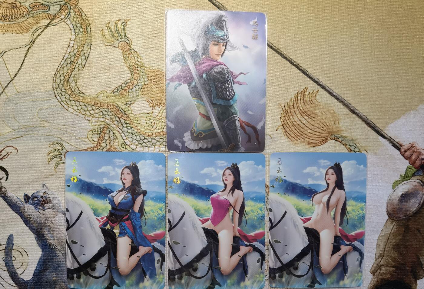 奇趣收藏卡牌拍卖第5场（全场包邮 收拍品免费上拍） 人文之宝光荣三国志正版授权马云禄普卡1张+燎原马云禄彩闪渐变3张，63*88mm，两种不同风格