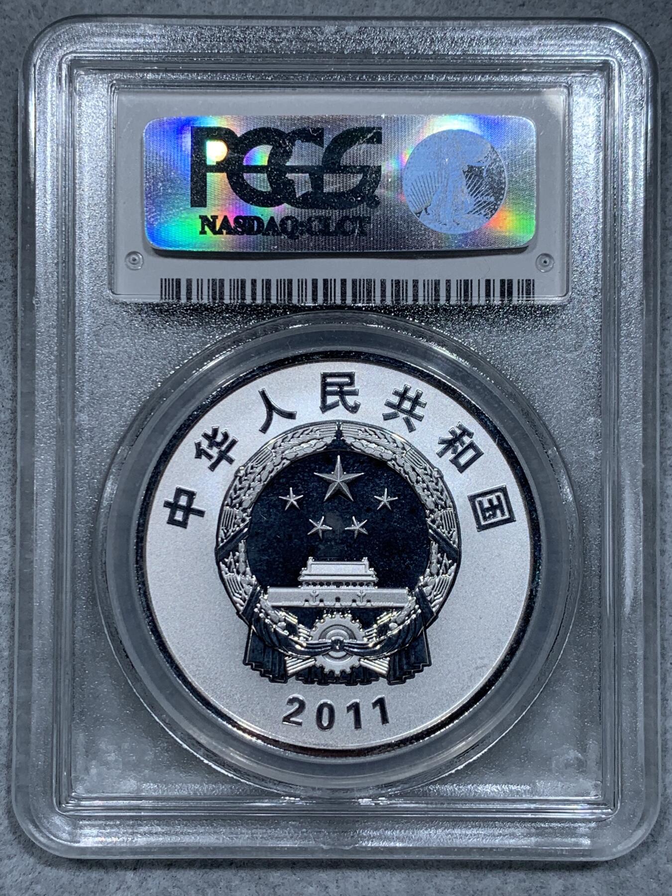 《竞宝斋》第334场 周日，周一 2场连拍 （全场包邮） PCGS PR69DCAM 2011年清华大学建校100周年精制银币