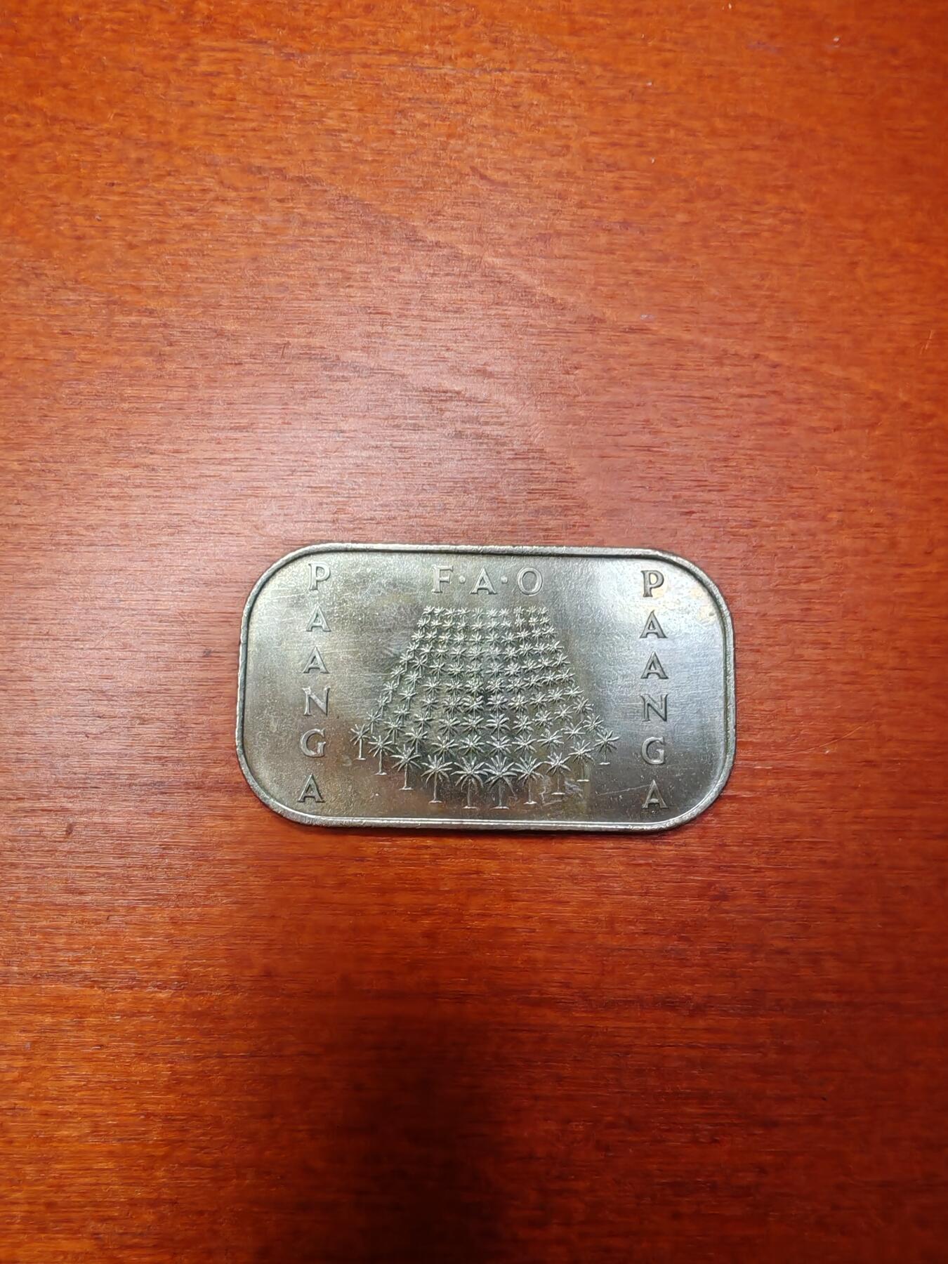 长老汇龙年精选第三十二场拍卖 1978汤加FAO1潘加饼干币，加字版