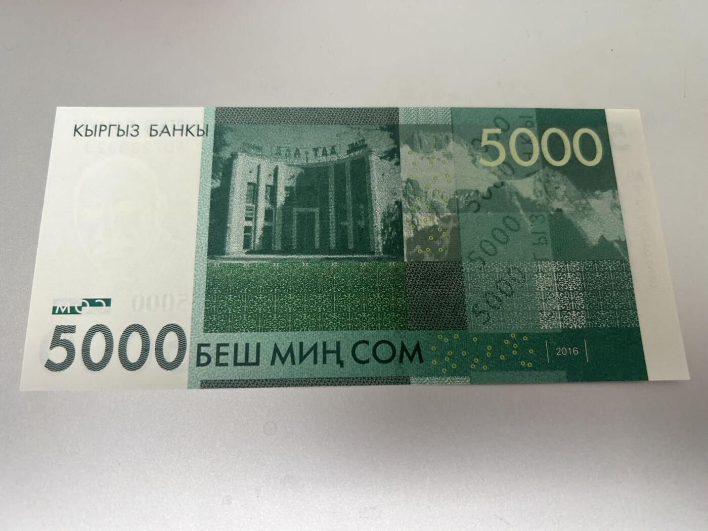 收藏联盟Quantum Auction 第397期拍卖 @征集拍品 长期供货可享分佣福利 2016年吉尔吉斯斯坦5000索姆 全新UNC