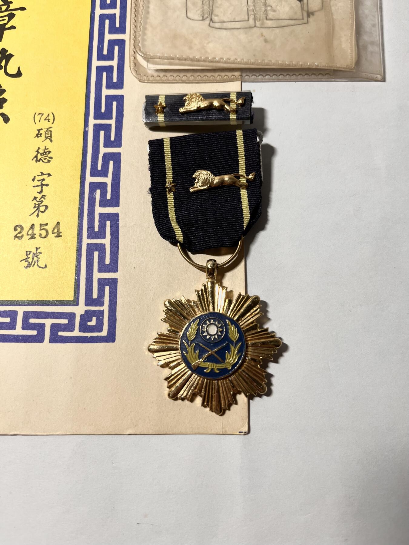 韵星假日精品2024冬季军品类拍卖会-- Rimey Holidays Boutique 2024 Winter Militaria Sale 警备总司令周仲南二级上将一星陆光奖章附带证书，时任宪兵司令官
