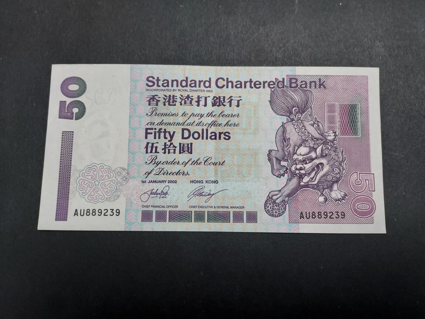 博彦收藏 12月6日 8点钱币专场 2002渣打短棍狮子50元 85品