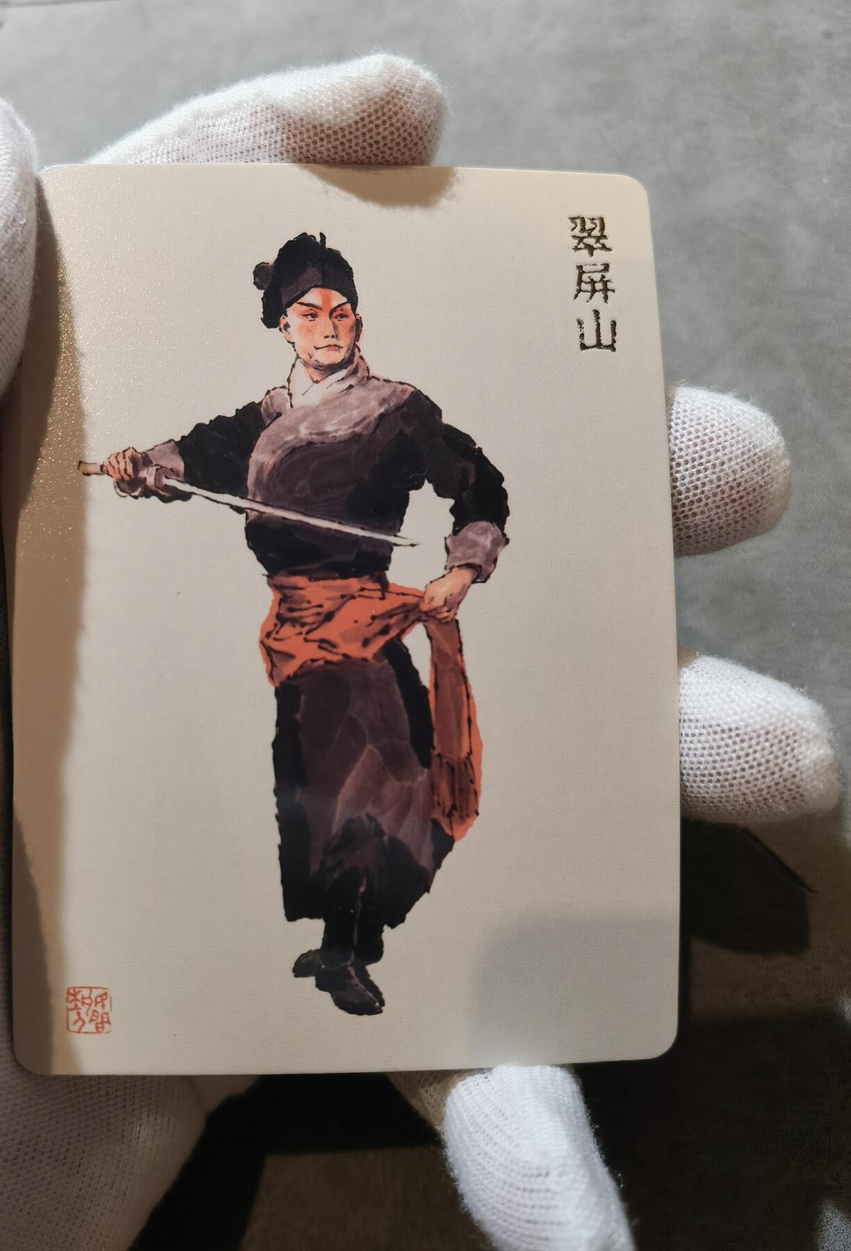 奇趣收藏卡牌拍卖第5场（全场包邮 收拍品免费上拍） 【套卡】戴敦邦《长恨歌》戏曲人物普卡一套21张含跳加官，全新仅拆检查，众筹图参考，个别金字掉金，见图介意勿拍