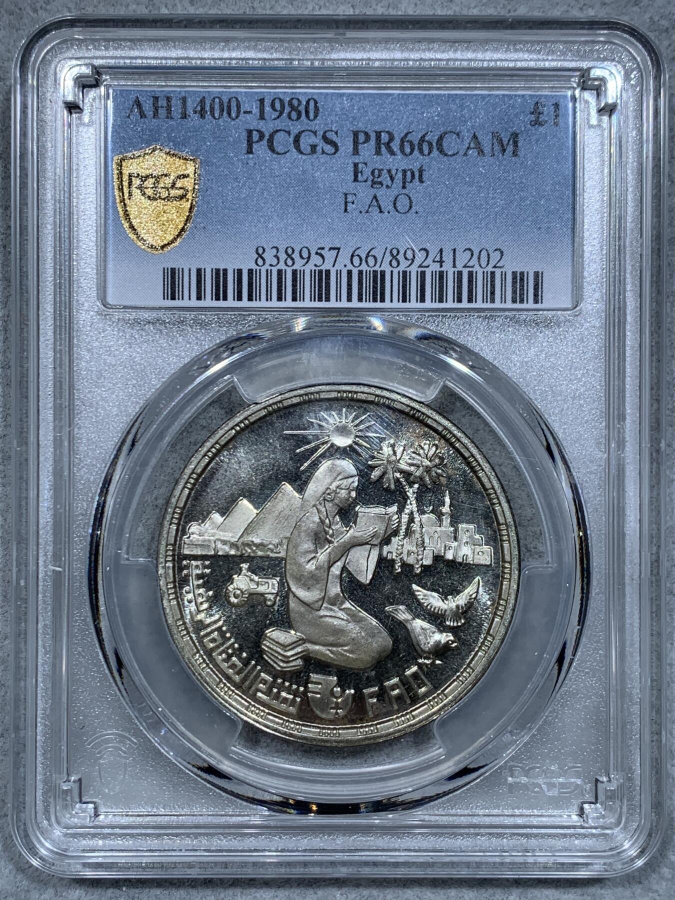 《竞宝斋》第334场 周日，周一 2场连拍 （全场包邮） PCGS PR66CAM 埃及1980年FAO纪念1镑精制银币