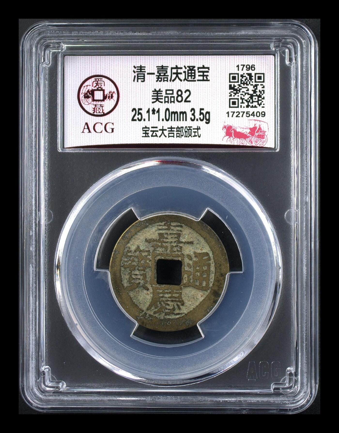 各种藏品大杂烩
