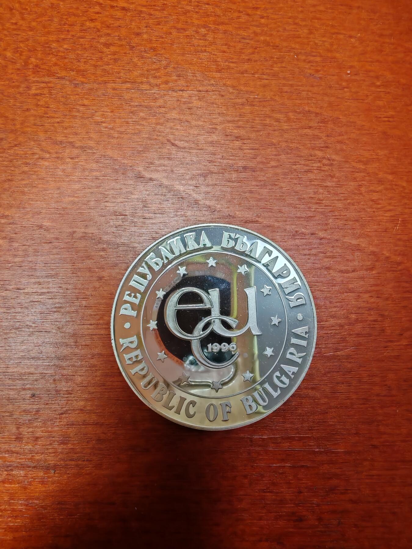 长老汇龙年精选第三十二场拍卖 1996保加利亚欧元1000列弗精制银币