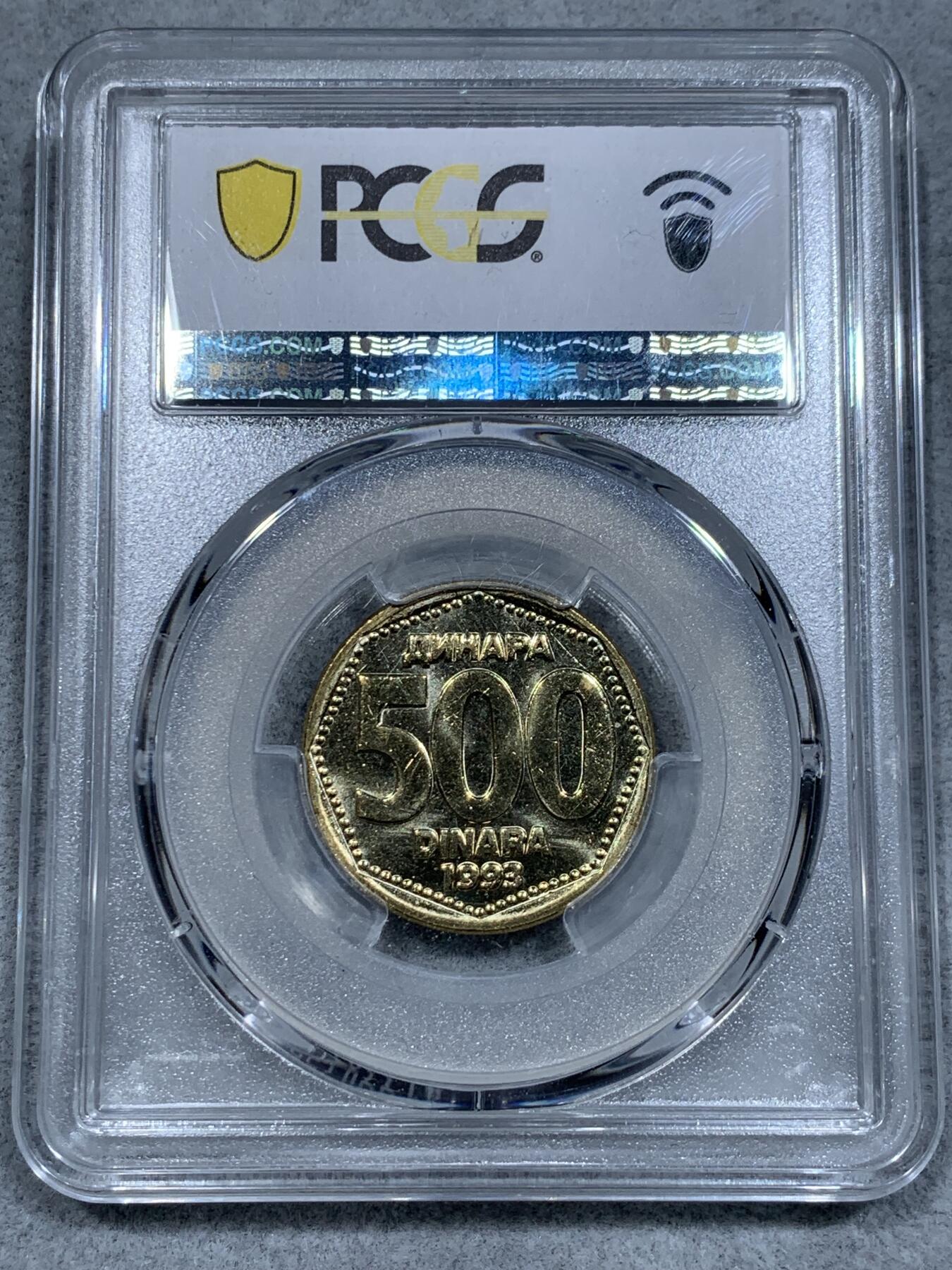 《竞宝斋》第334场 周日，周一 2场连拍 （全场包邮） PCGS MS65 南斯拉夫1993年500第纳尔 未正式发行存世量估计1000枚左右