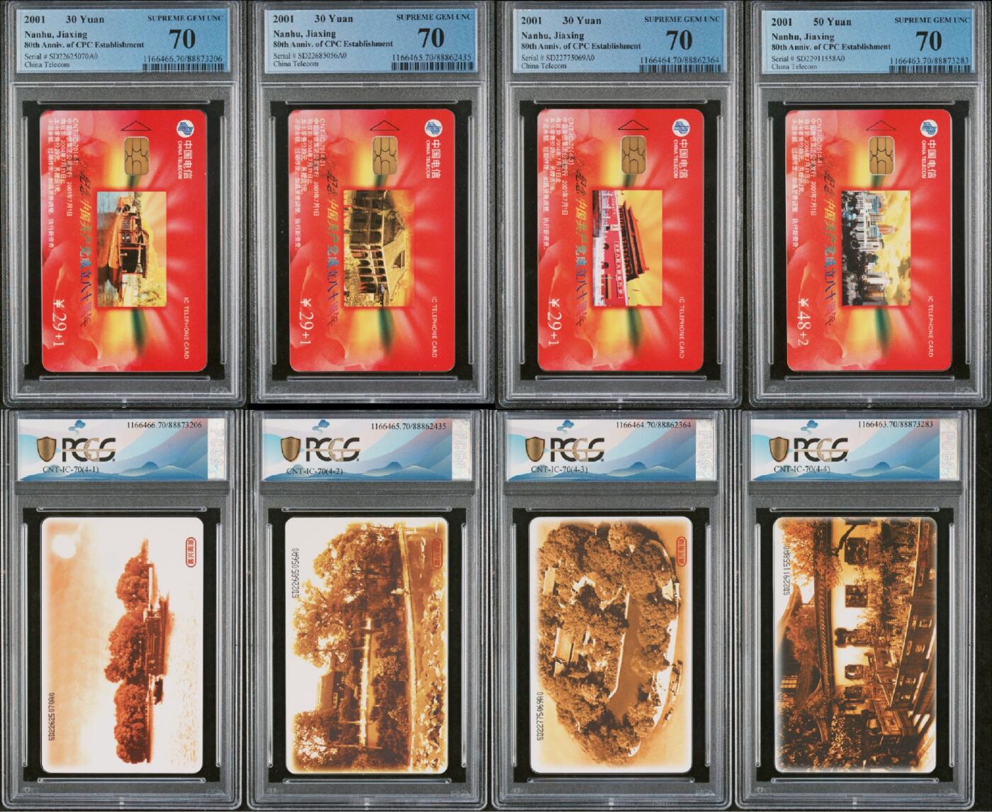 2024美评元年之年度大拍（12月3日20:00结拍） IC70建党 PCGS70★