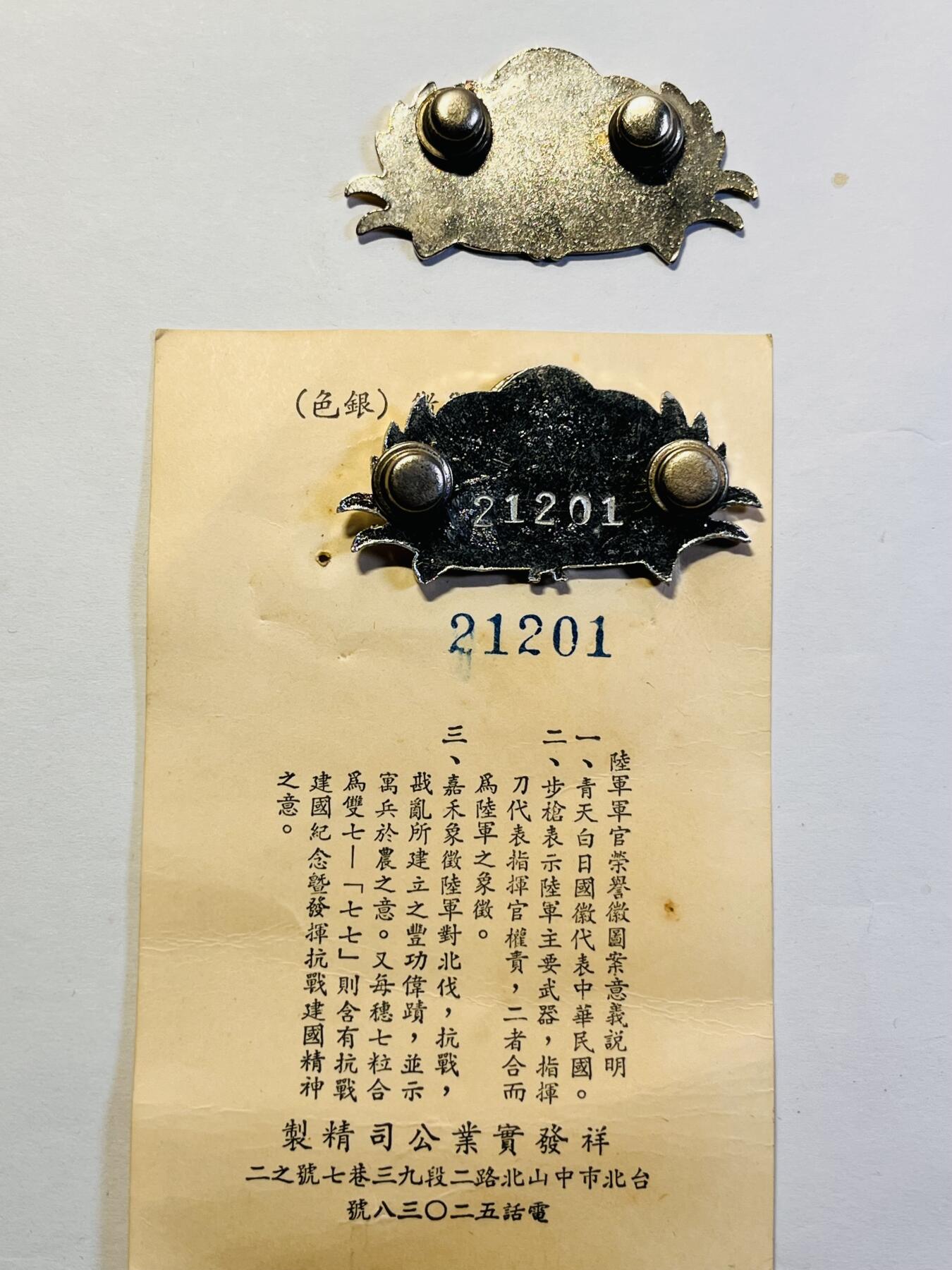 韵星假日精品2024冬季军品类拍卖会-- Rimey Holidays Boutique 2024 Winter Militaria Sale 警备总司令周仲南二级上将陆军军官金级、银级荣誉徽一对