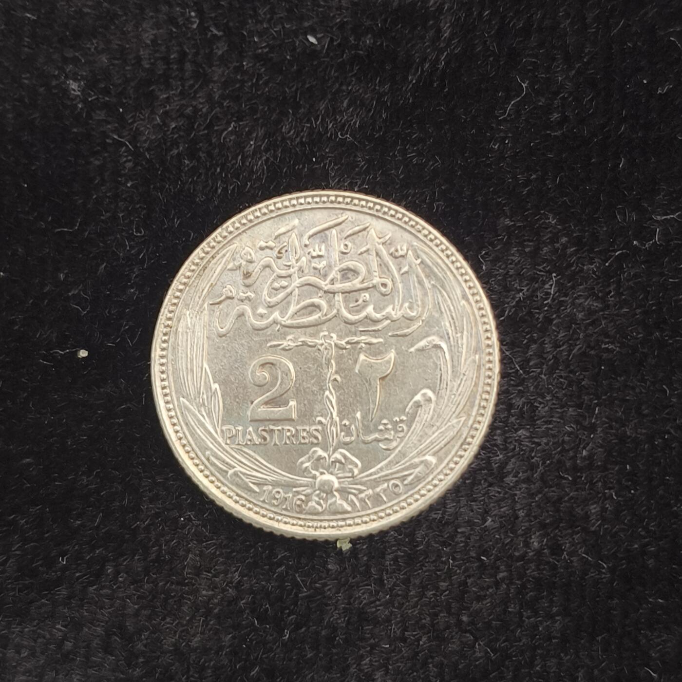 Krab外币市集Vol.2 英占埃及1916年2皮阿斯特