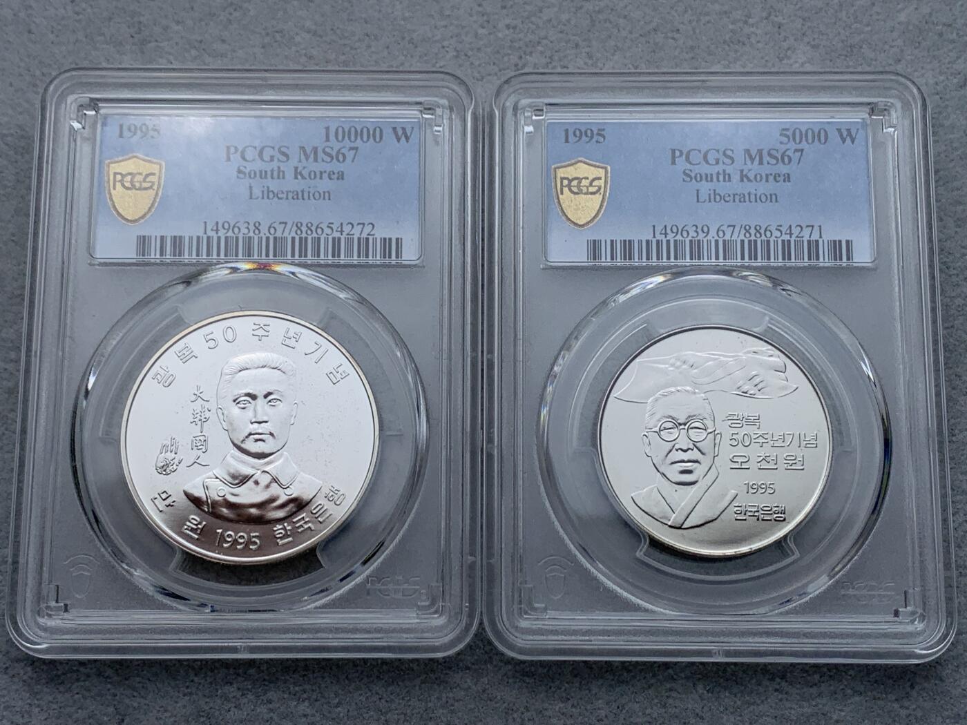 《竞宝斋》第334场 周日，周一 2场连拍 （全场包邮） 两枚一组 PCGS MS67 韩国1995年朝鲜半岛光复 50 周年纪念币，5000 韩元镍币+ 10000 韩元银币（900银）。镍币背面图案为金九，银币背面图案为安重根，均有英文书写的 “解放 50 周年”“韩国” 以及铸造年份等字样。