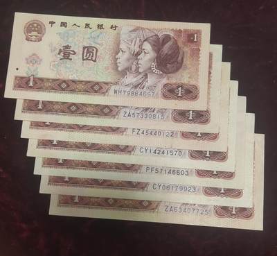 一元起拍，邮票，古币，纸币91场 - 80版1元流通好品7张一起，保真包老