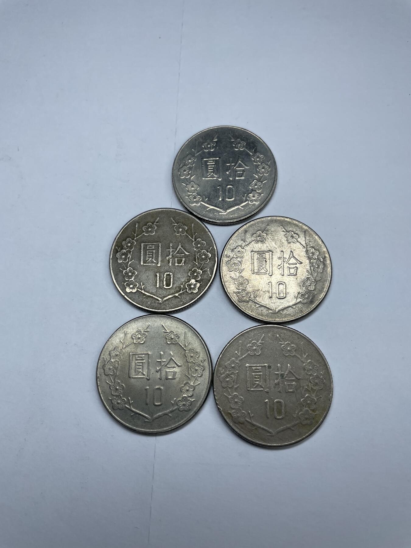 每日一拍，2024年集古藏今外币拍卖第十八期-第9场—（总第179拍），可以寄存60天，满160元包邮。 中国台湾10元5枚