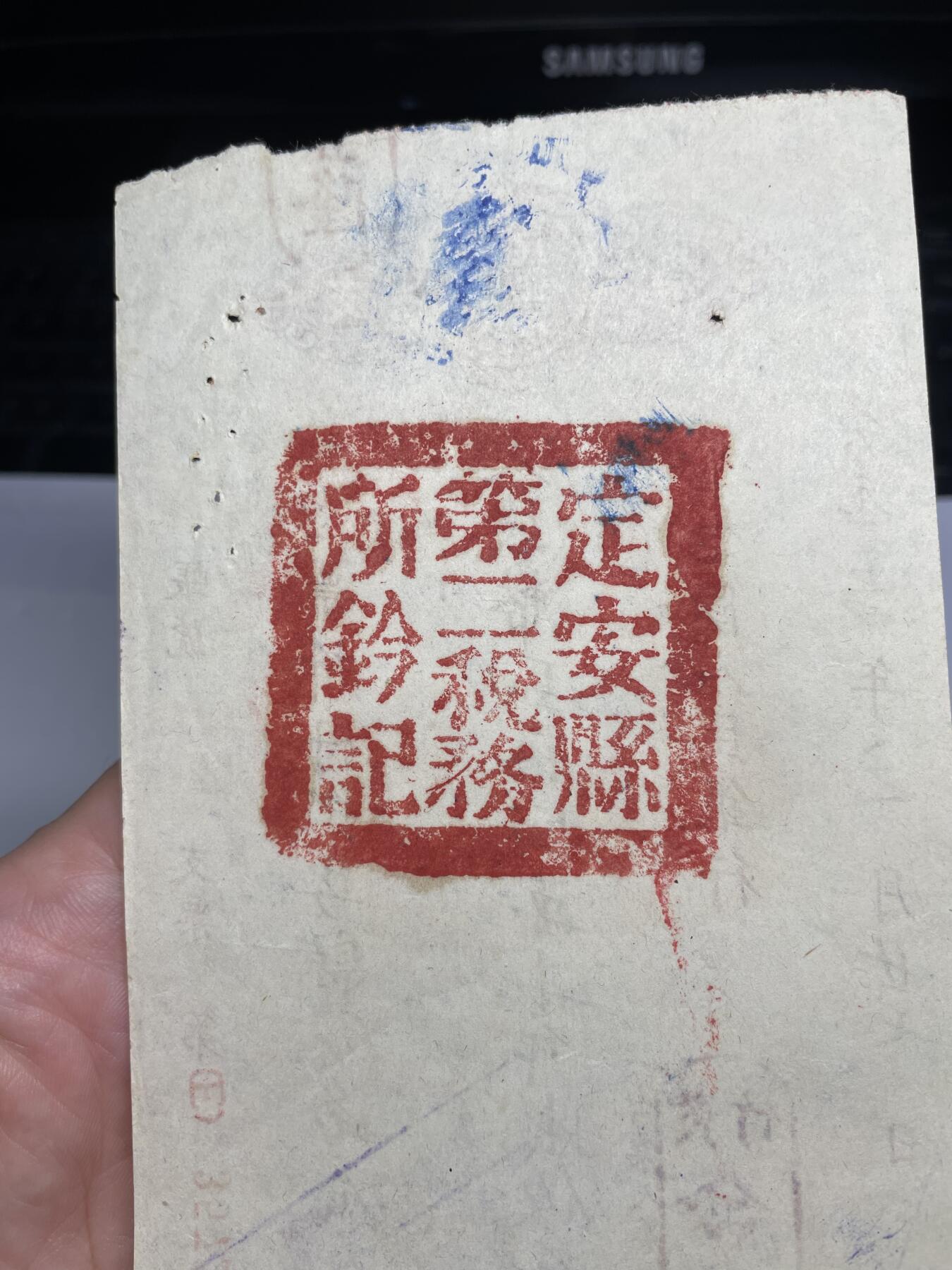 2024年集古藏今外币拍卖第十八期-第10场—（总第180拍-纸币专场），本期拍完结算一次，发货时间2-3天，休息几天后继续新的一期拍卖。 1955年人行支票，尺寸100*200mm