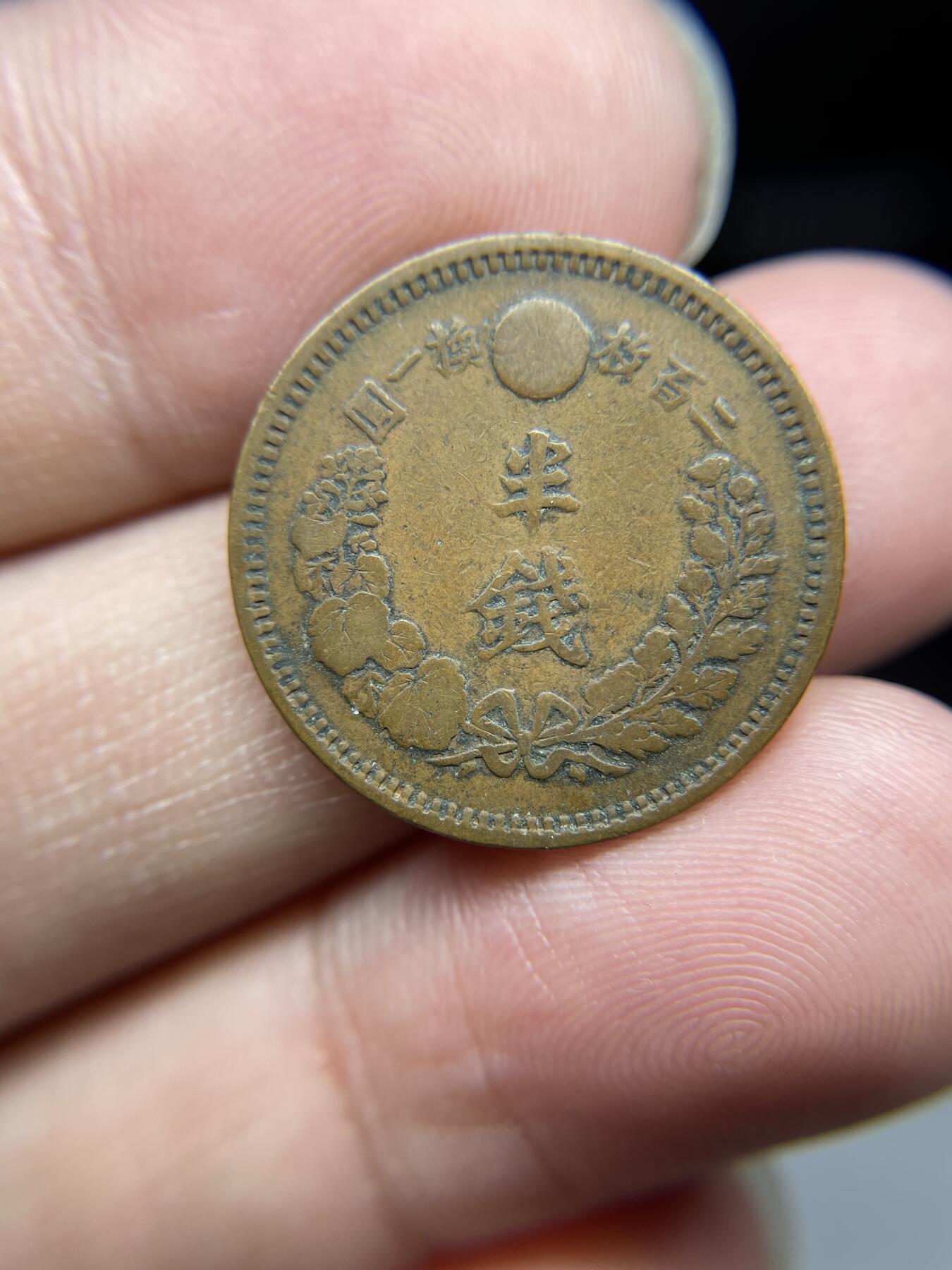 每日一拍，2024年集古藏今外币拍卖第十八期-第9场—（总第179拍），可以寄存60天，满160元包邮。 特年明治七年龙半钱