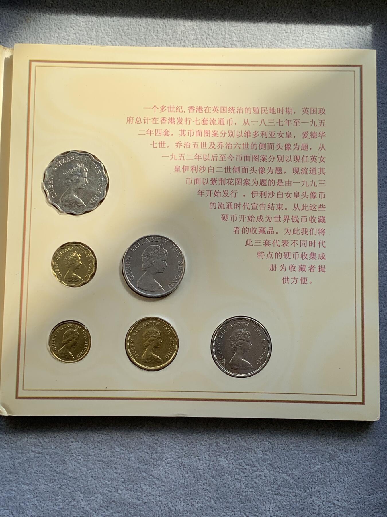 《竞宝斋》第334场 周日，周一 2场连拍 （全场包邮） 香港流通硬币年青女王 、高冠、紫荆花各一套（沈阳造印装帧，3万套）