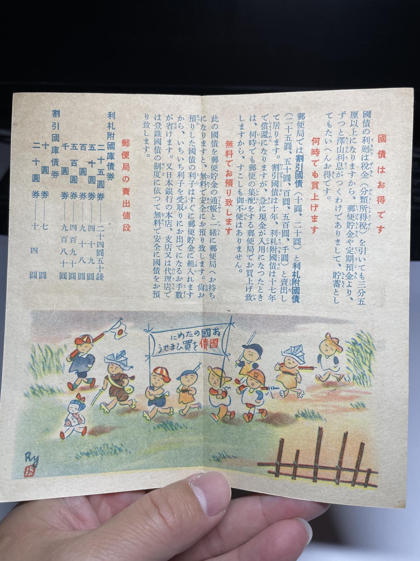 2024年集古藏今外币拍卖第十八期-第10场—（总第180拍-纸币专场），本期拍完结算一次，发货时间2-3天，休息几天后继续新的一期拍卖。 小日本昭和16年国债，尺寸150*150mm
