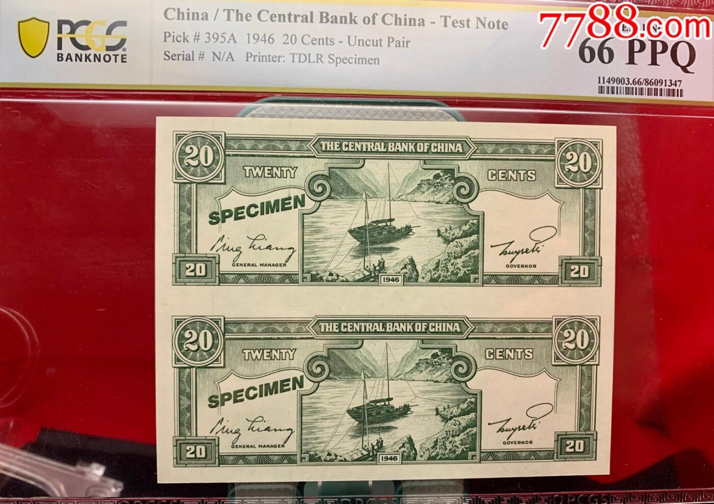 北极狼藏苑社团购专场(53) 1522-民国币;中＊银行2角试样票2连体单面;PCGS评级66EP 