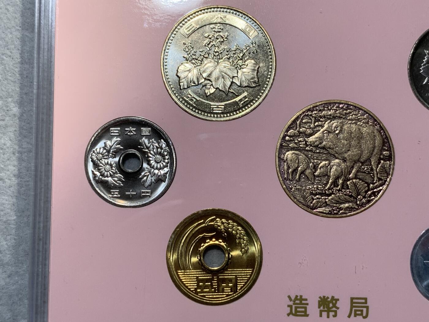 《竞宝斋》第334场 周日，周一 2场连拍 （全场包邮） 2019年日本令和元年MINT SET 粉皮套币 令和即位首年套币 深受收藏爱好者追捧