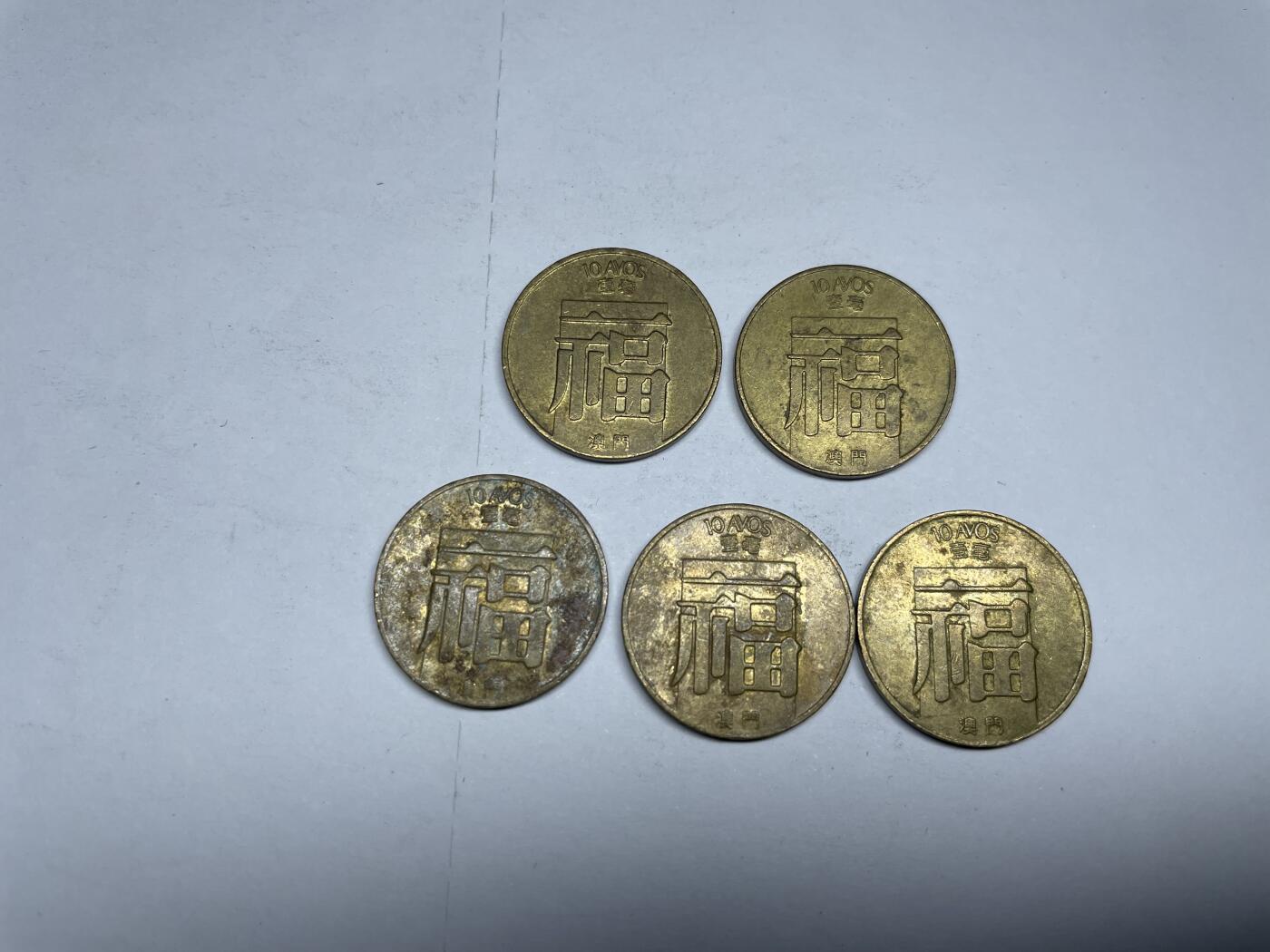 每日一拍，2024年集古藏今外币拍卖第十八期-第9场—（总第179拍），可以寄存60天，满160元包邮。 澳门福字币5枚