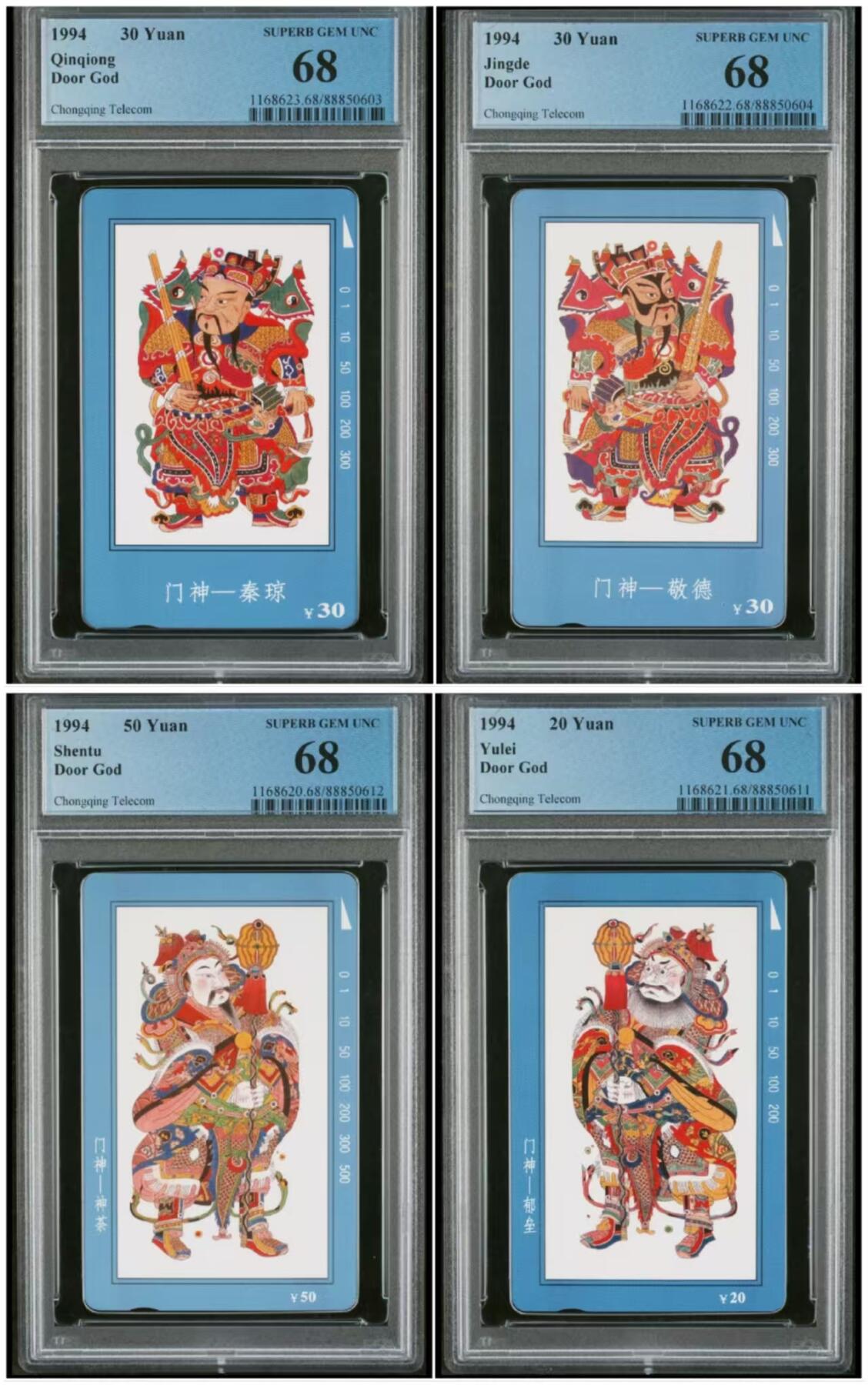 【琪哥网】评级磁卡综合场(二十九） 【PCGS68】重庆门神