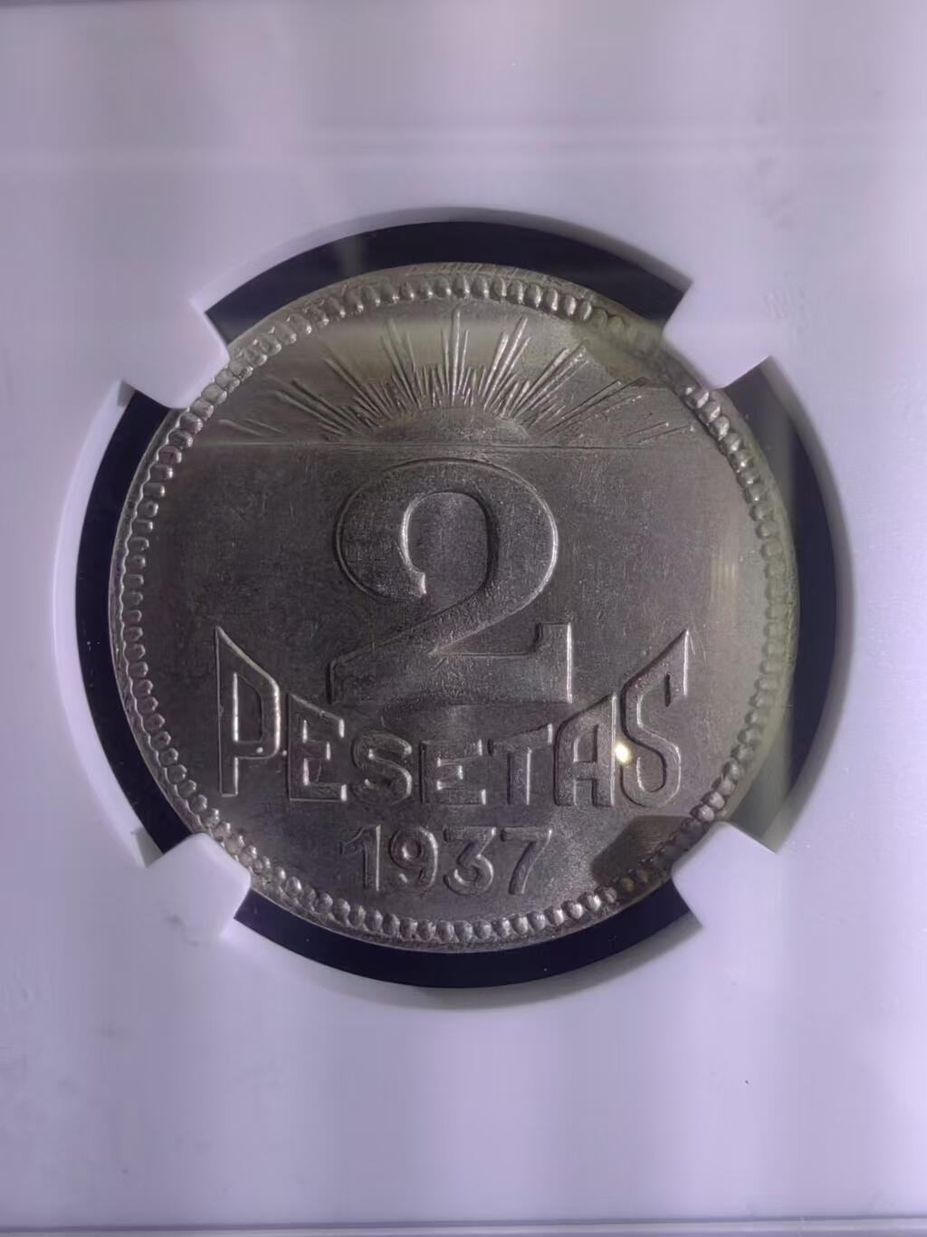 1937年西班牙阿斯图里亚斯与莱昂2比塞塔内战镍币