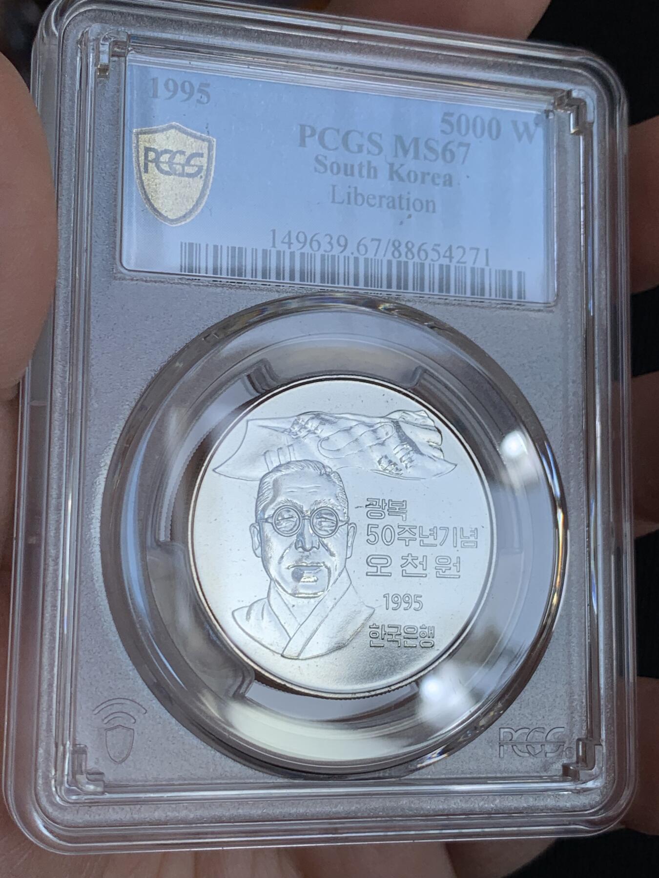 《竞宝斋》第334场 周日，周一 2场连拍 （全场包邮） 两枚一组 PCGS MS67 韩国1995年朝鲜半岛光复 50 周年纪念币，5000 韩元镍币+ 10000 韩元银币（900银）。镍币背面图案为金九，银币背面图案为安重根，均有英文书写的 “解放 50 周年”“韩国” 以及铸造年份等字样。