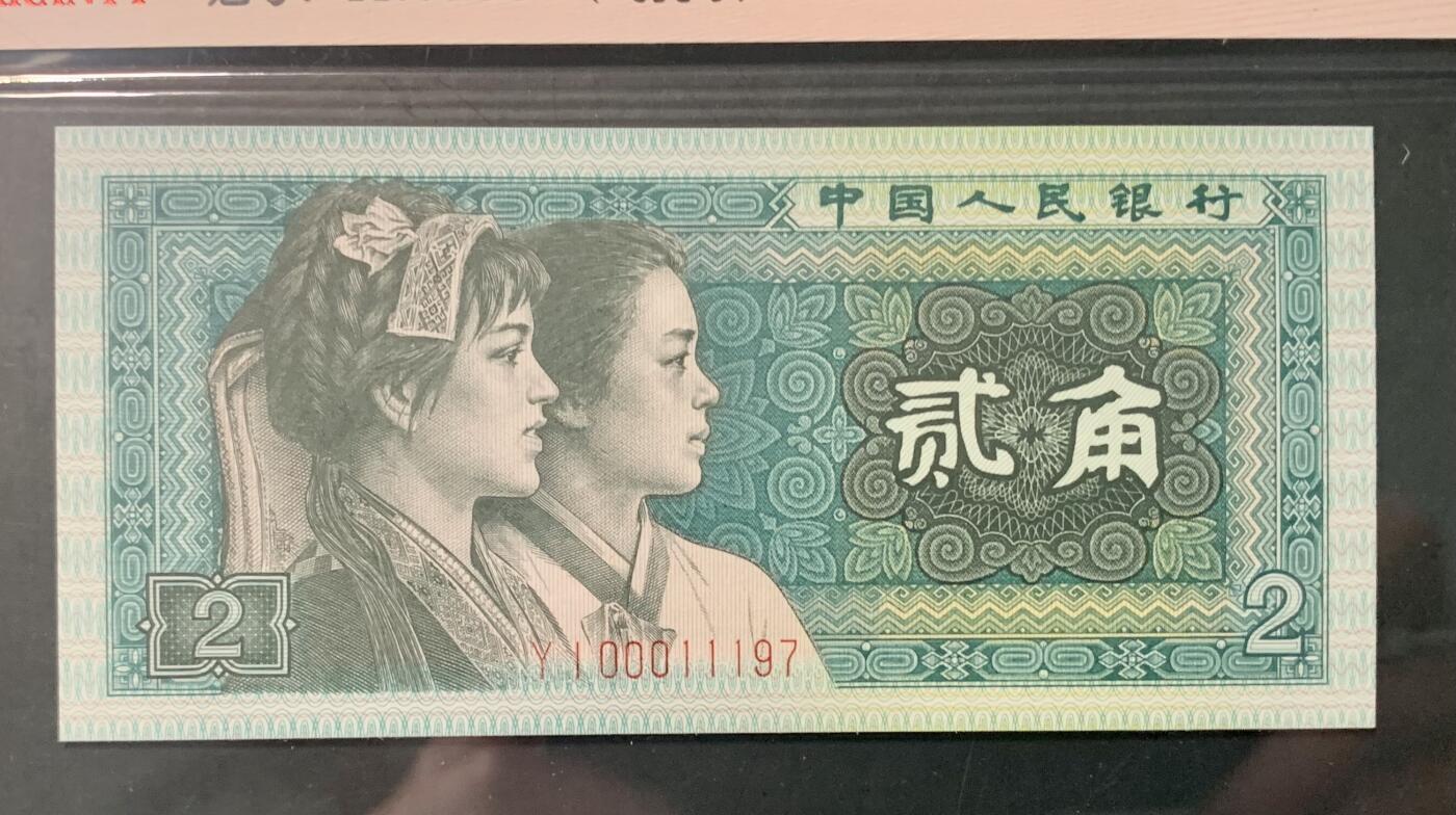 北极狼藏苑社团购专场(53) 1343-四版币·开门渐进飞机号·全同号双胞胎   ACG67EPQ