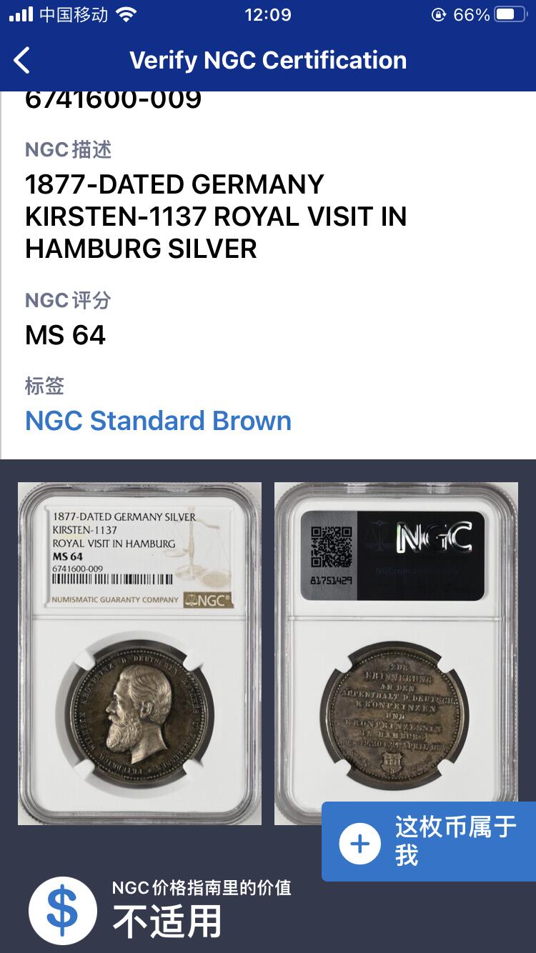NGC评级MS64唯一冠军分德国腓特烈 1877年 普鲁士王国弗里德里希精制镜面深浮雕 面值一泰勒银币完全未使用品